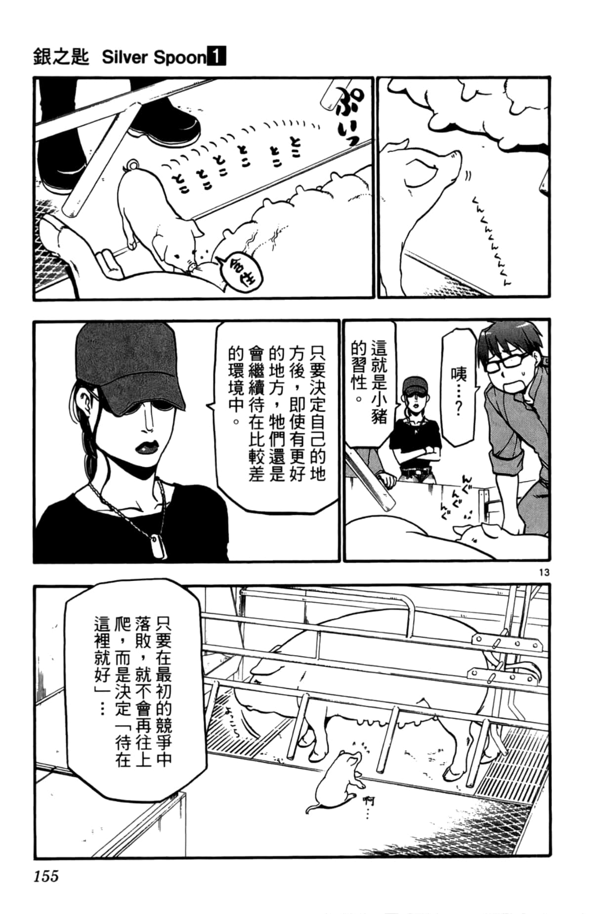 Page 157