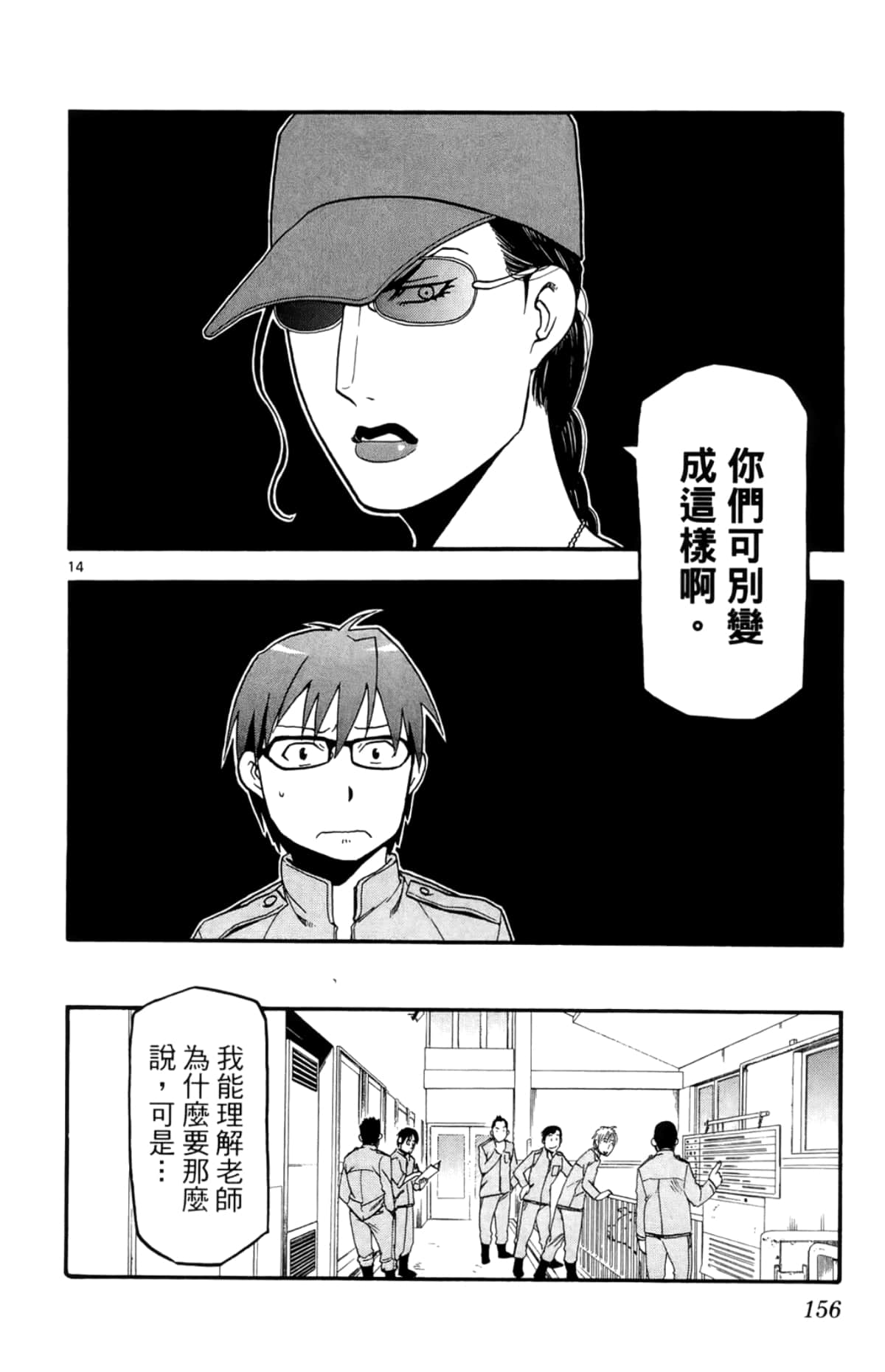 Page 158