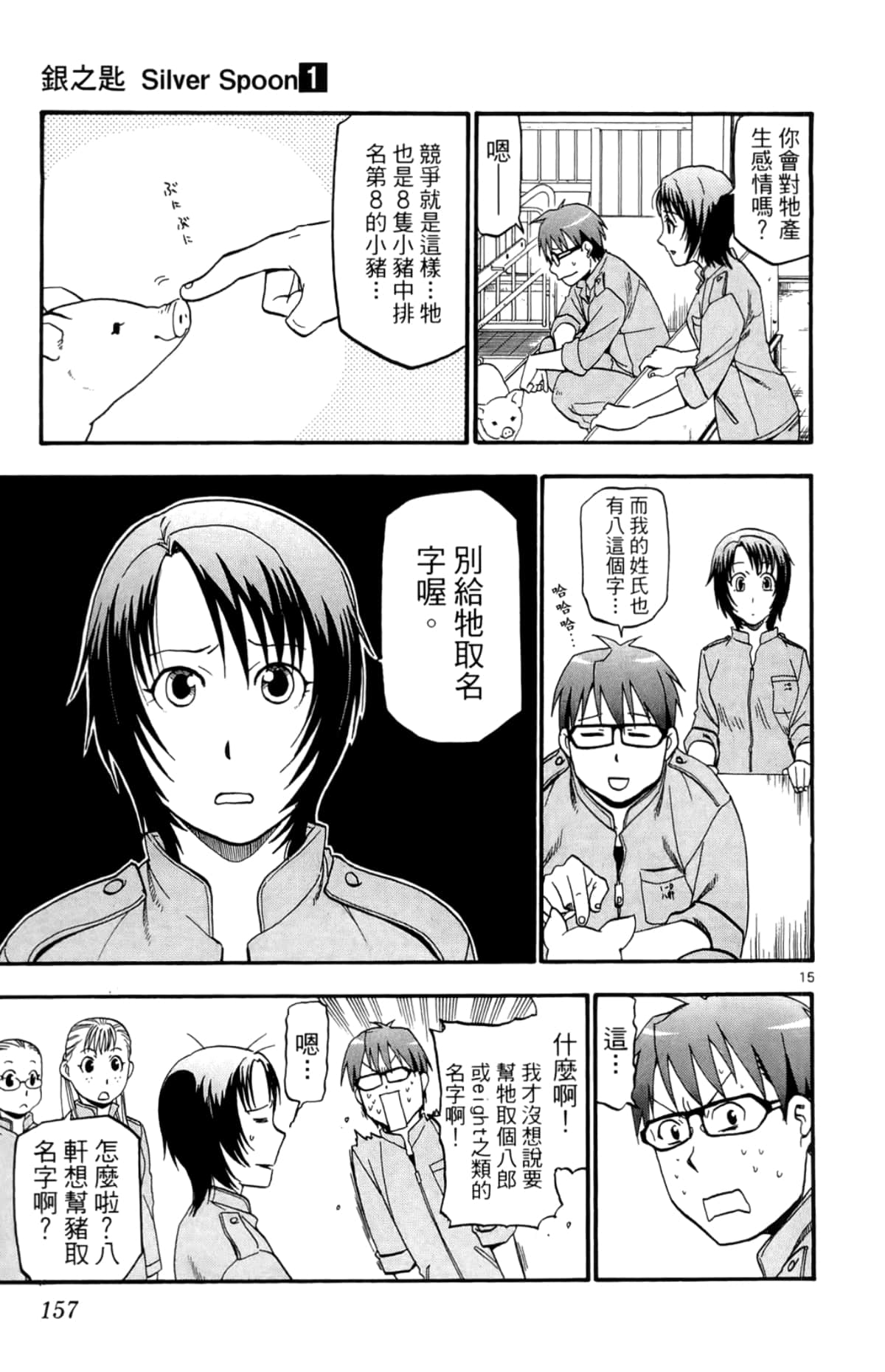 Page 159