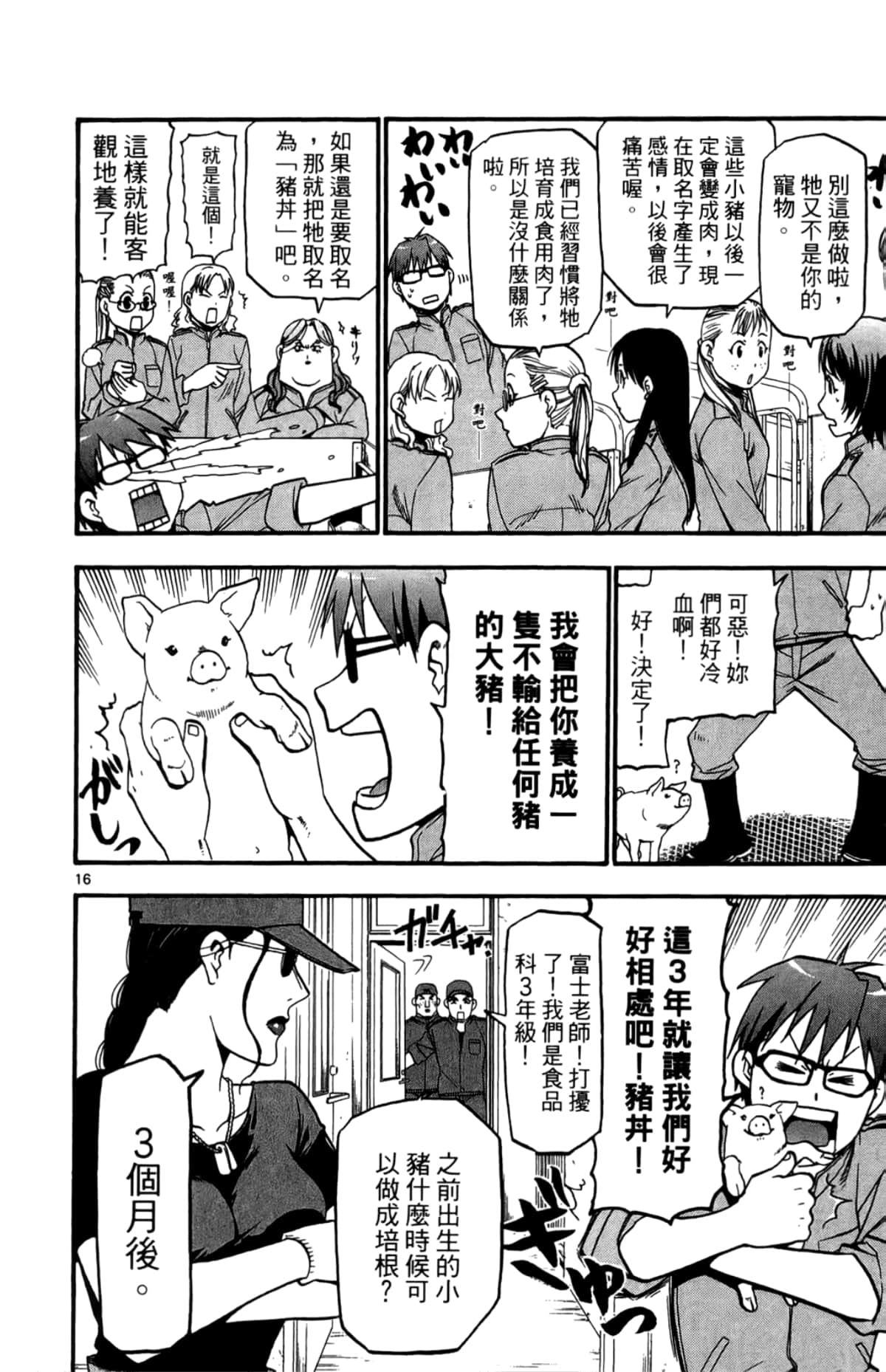 Page 160
