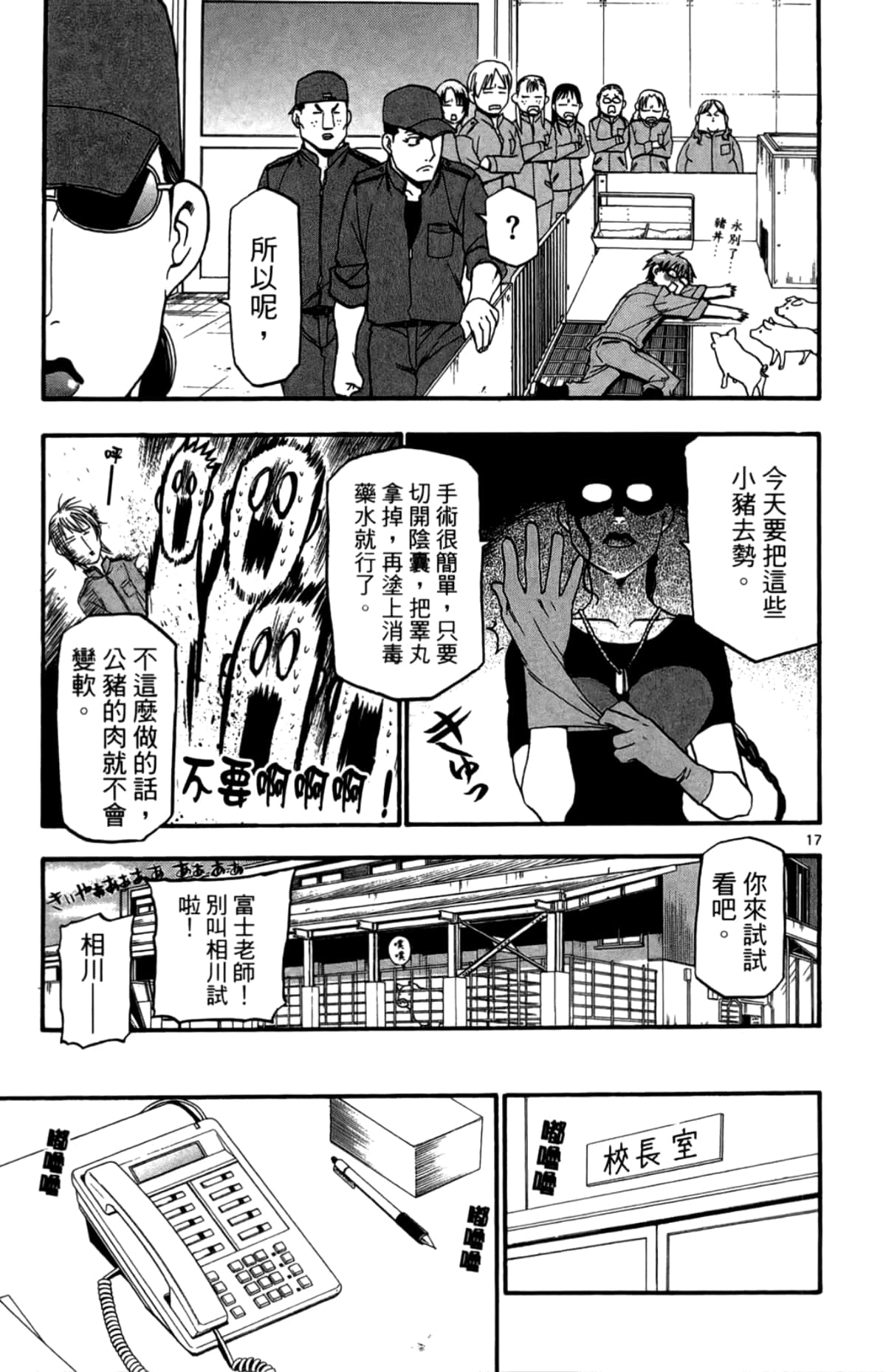 Page 161