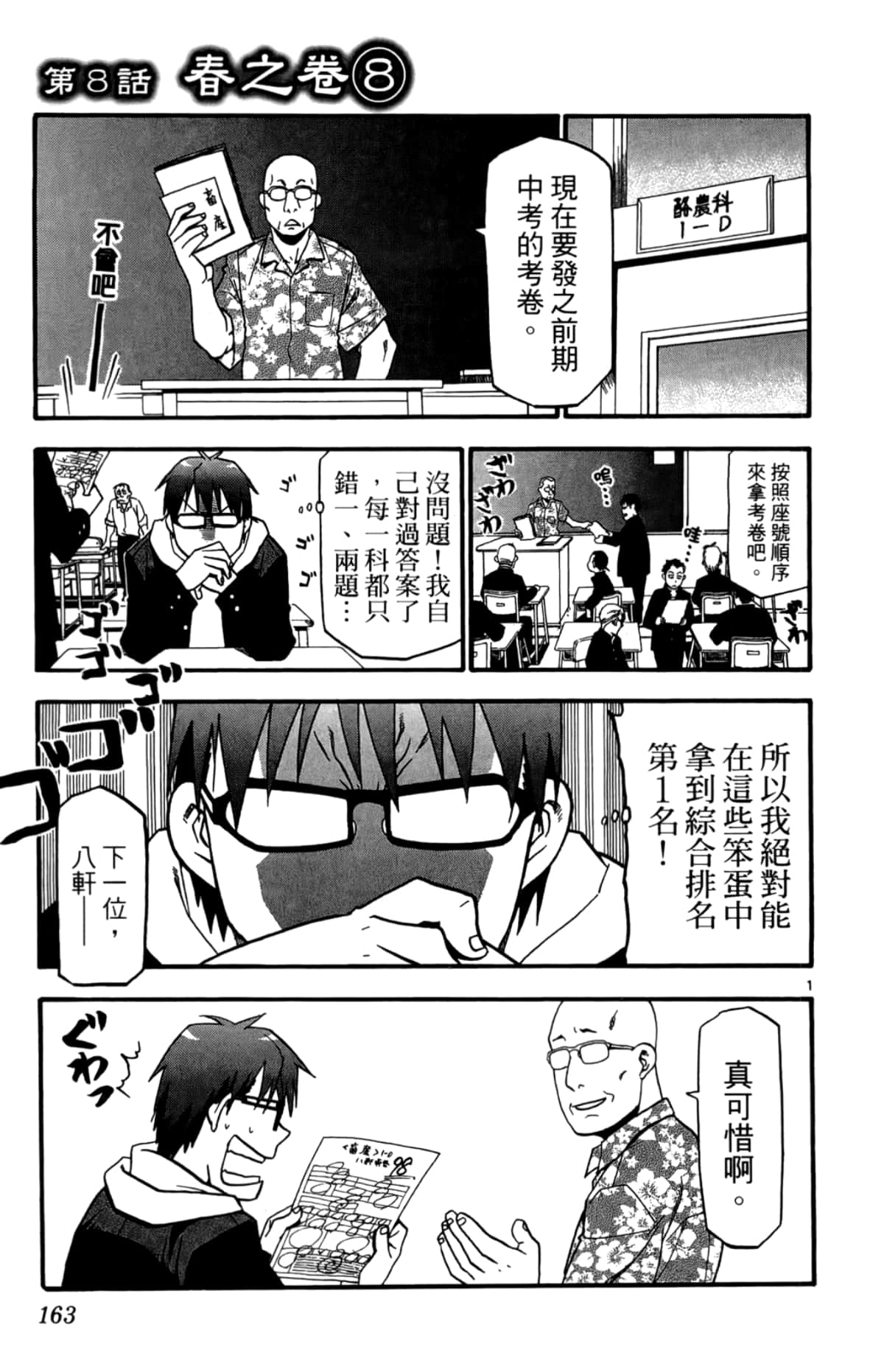 Page 165