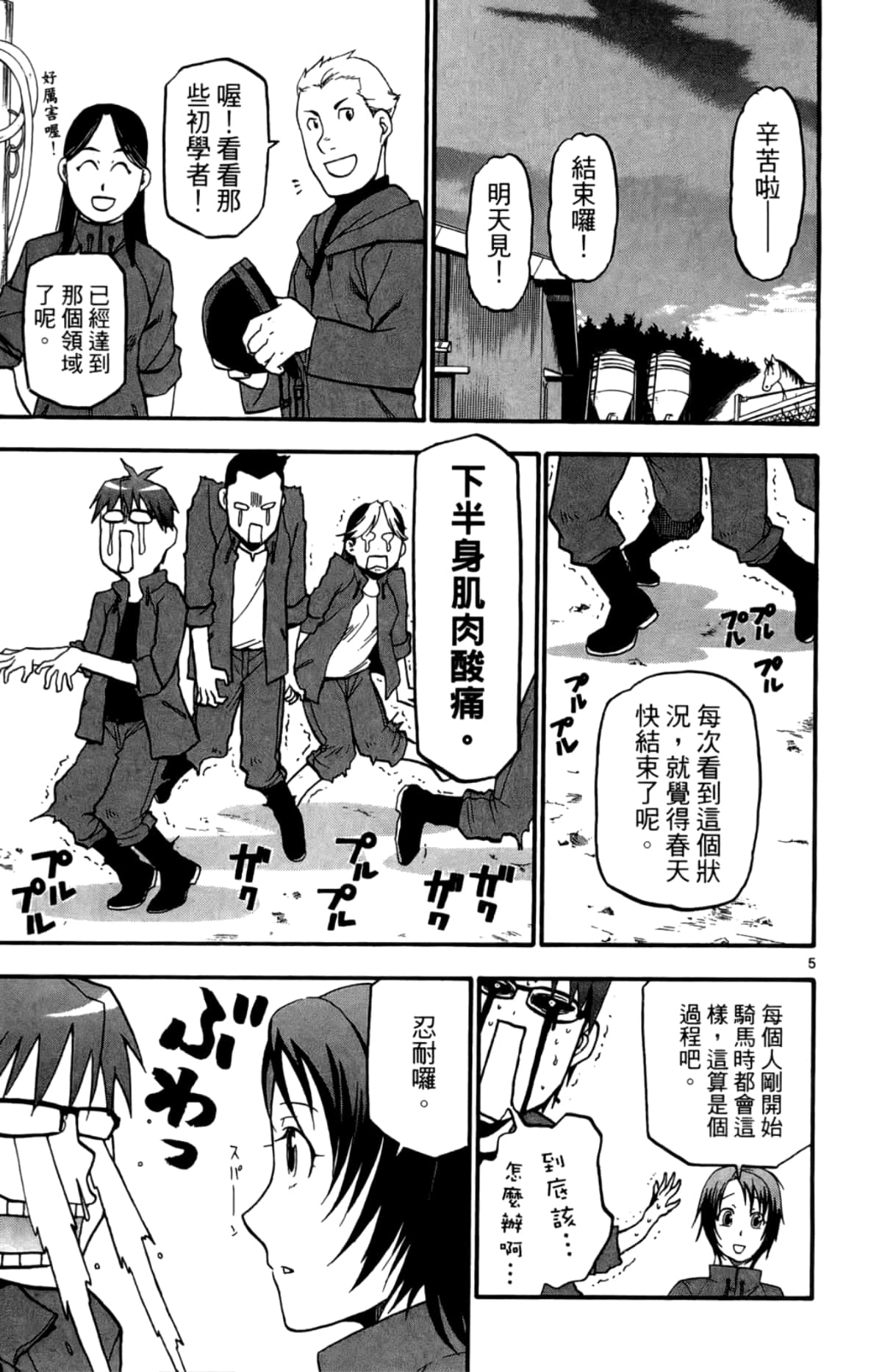 Page 169