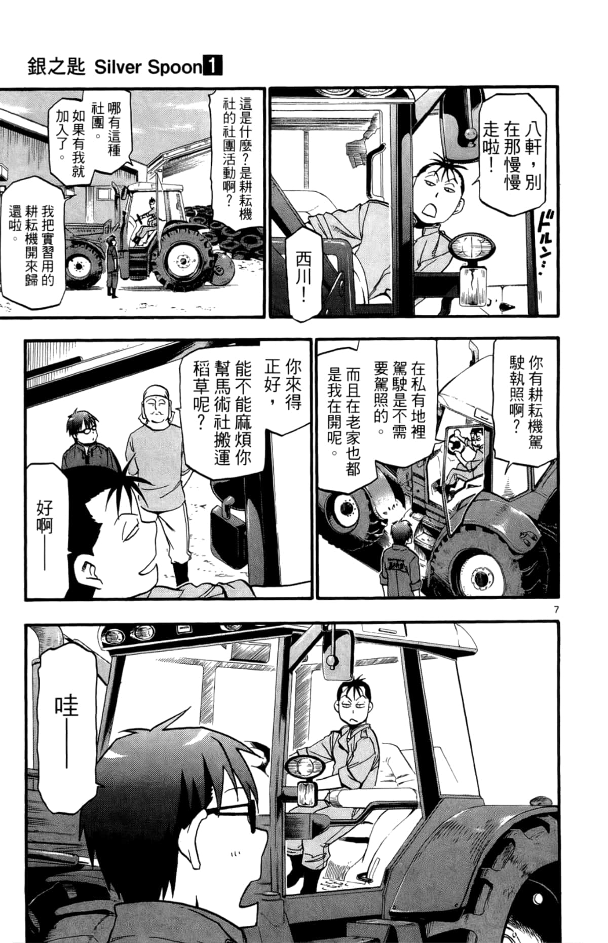 Page 171