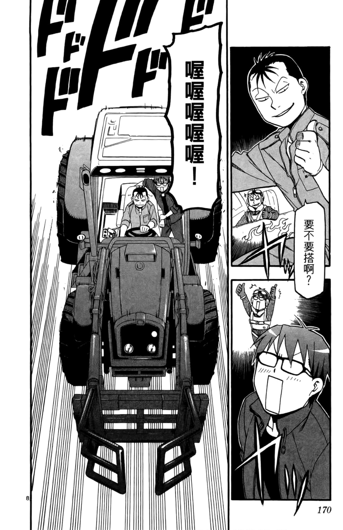 Page 172