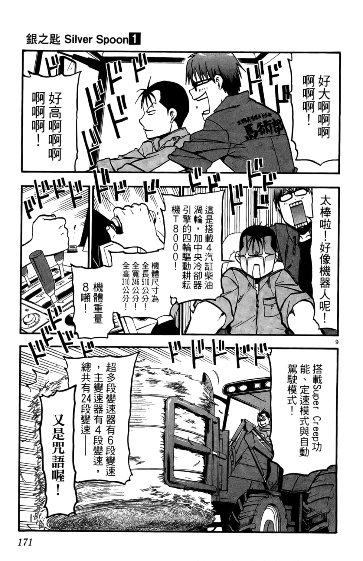 Page 173