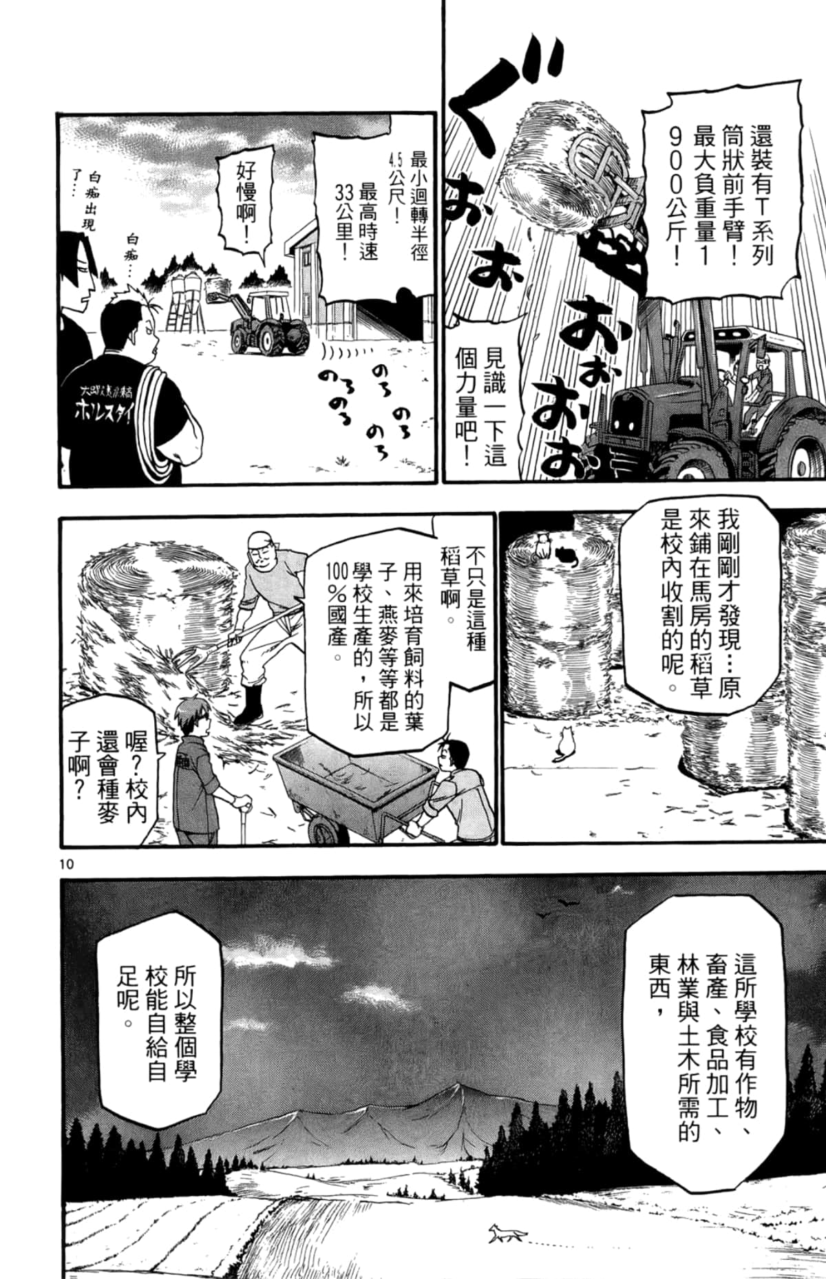 Page 174