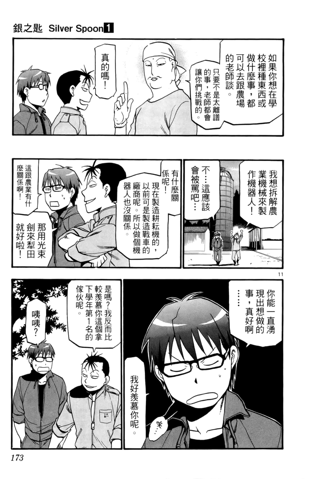 Page 175