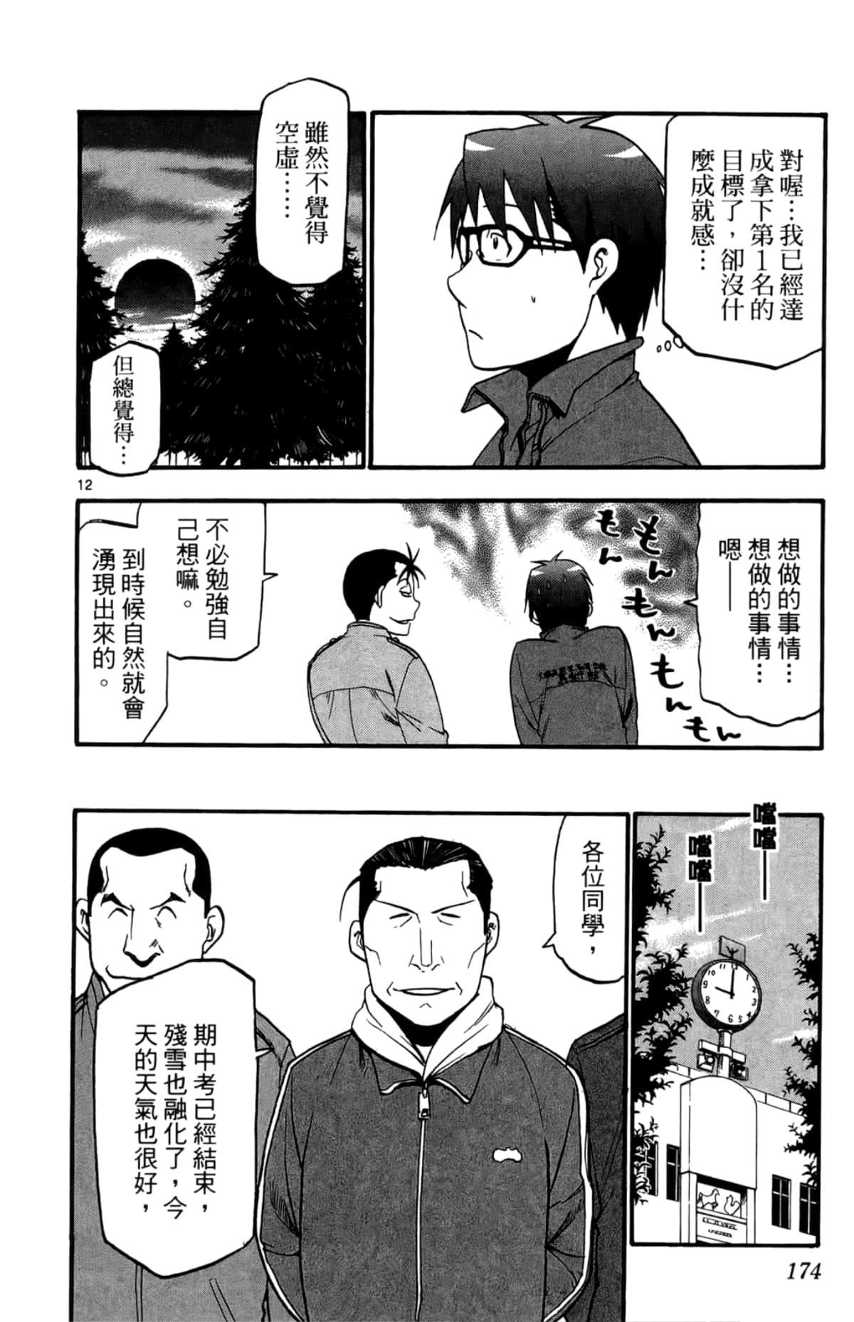 Page 176