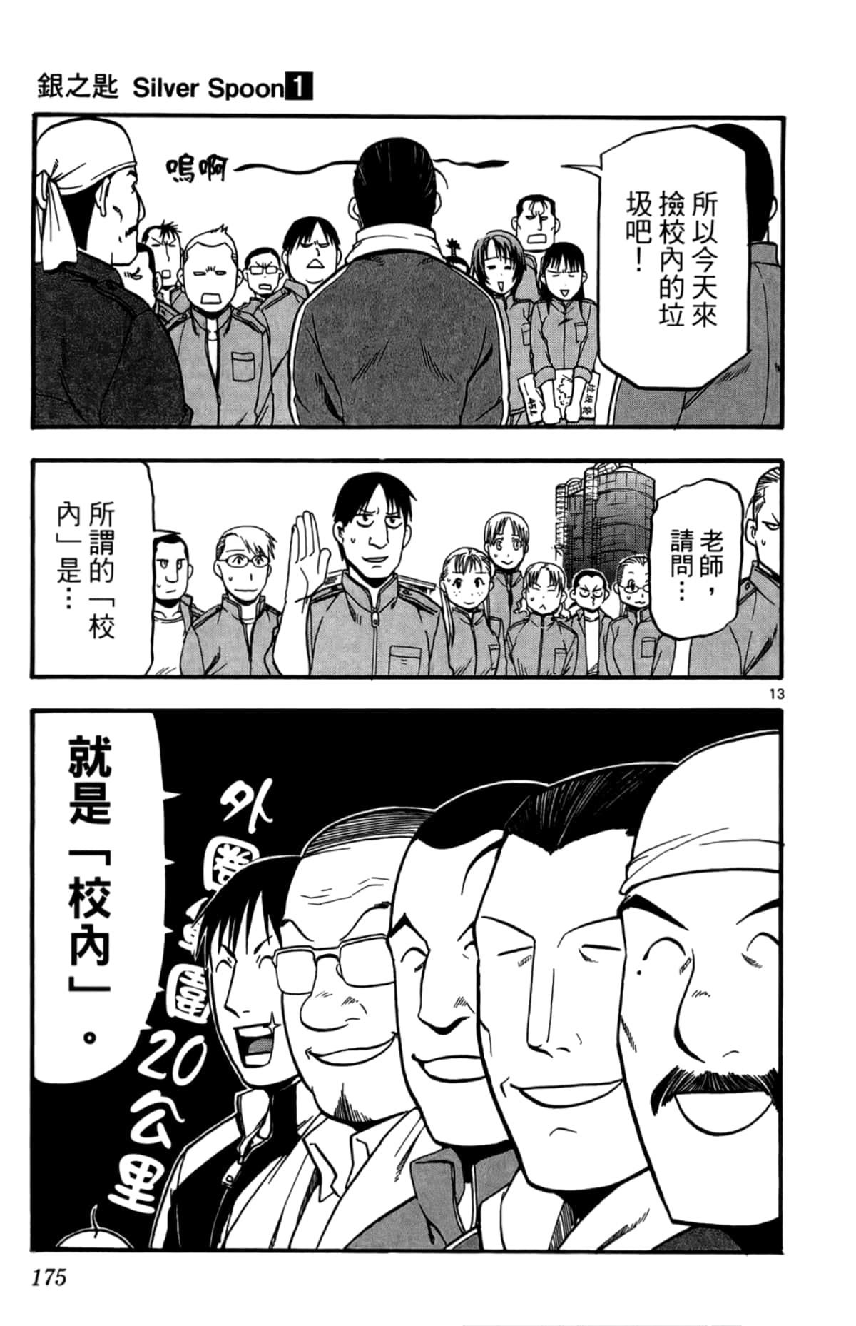 Page 177