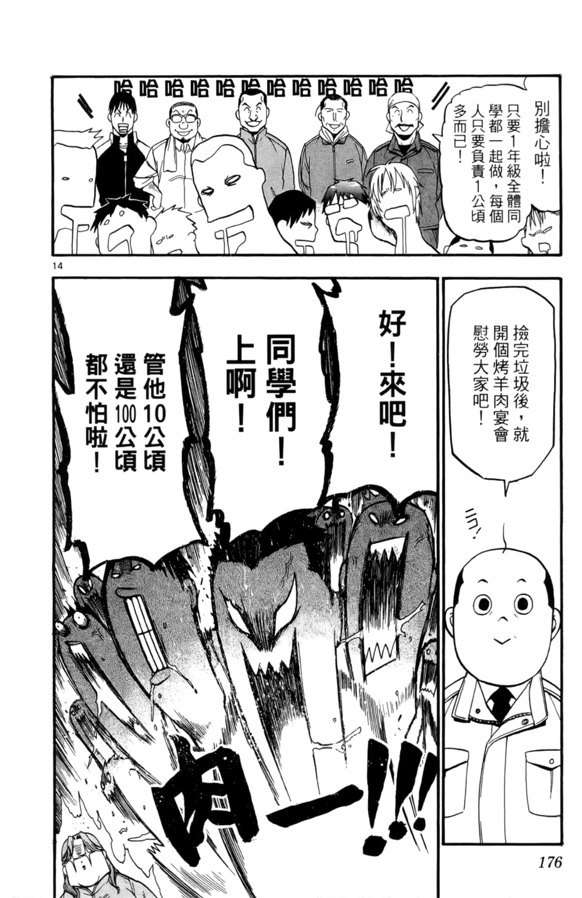 Page 178