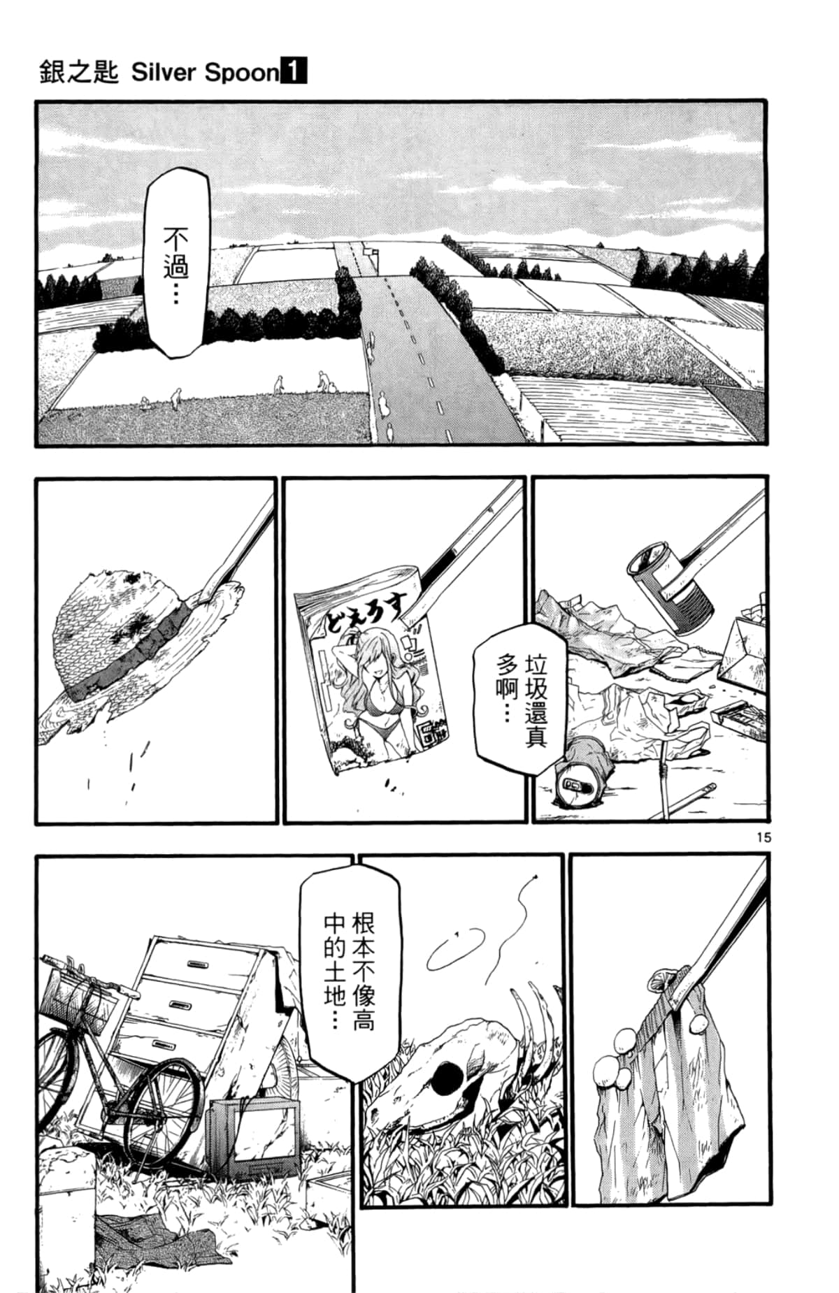 Page 179