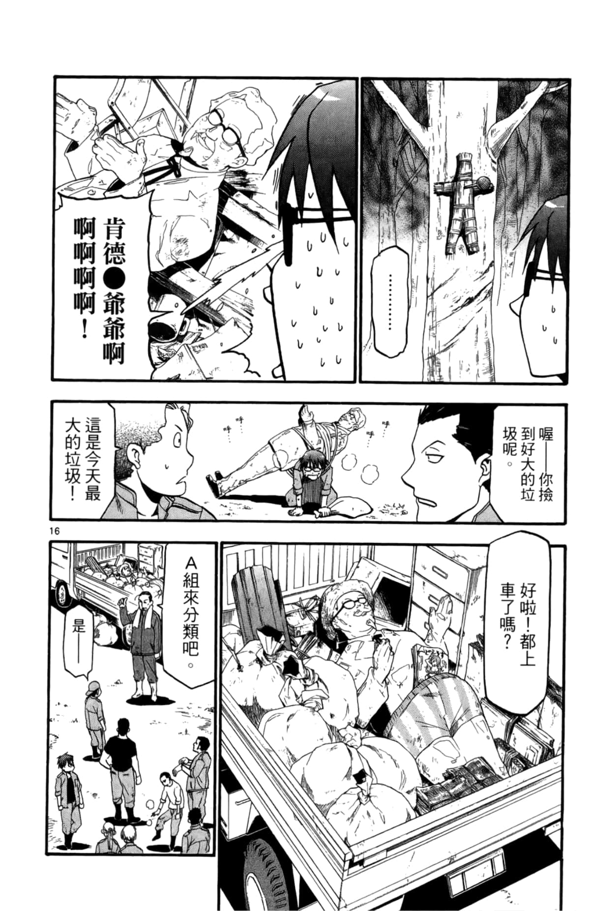 Page 180