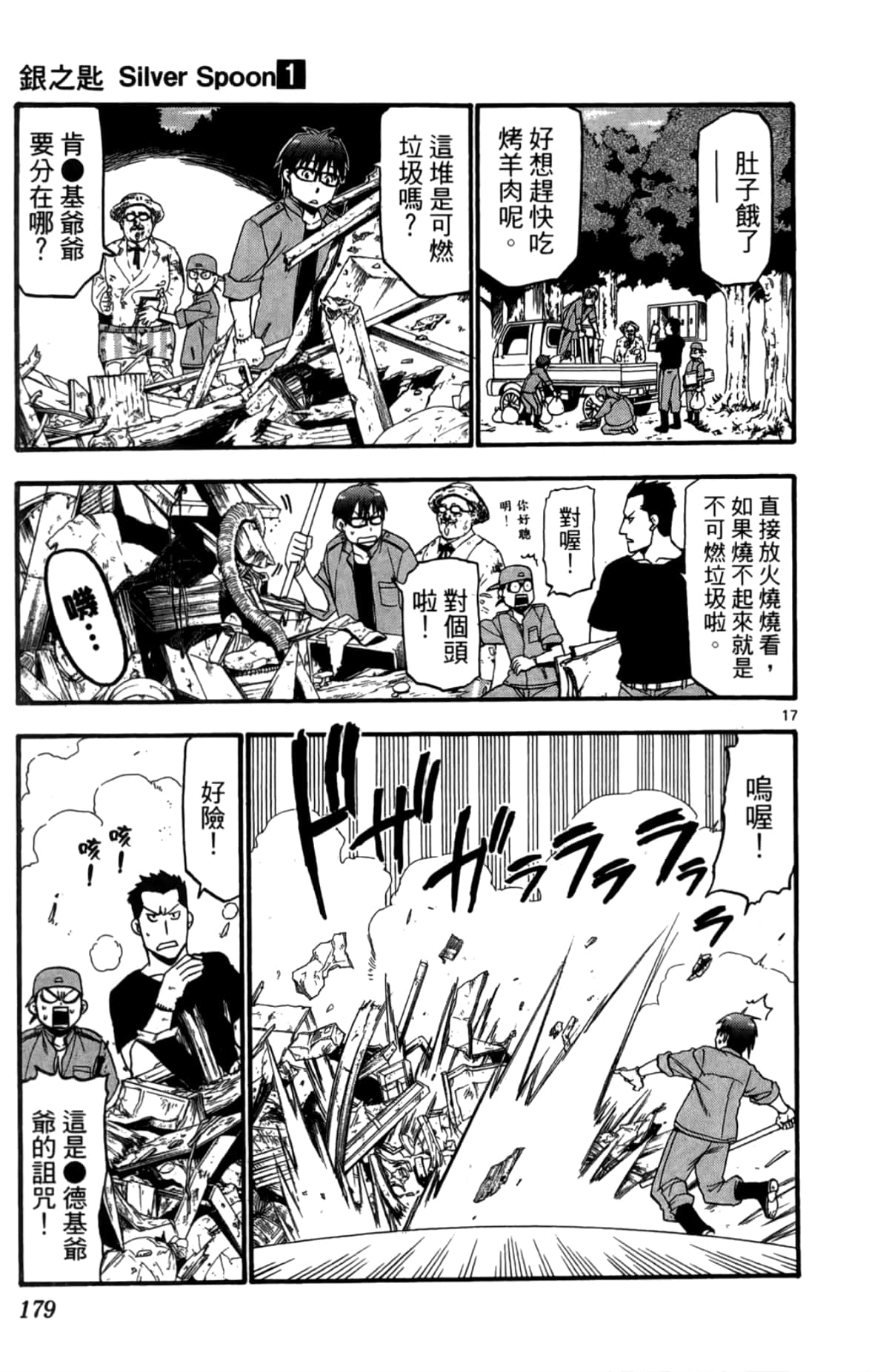 Page 181