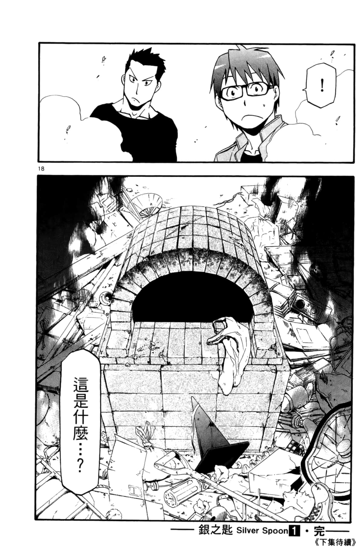 Page 182