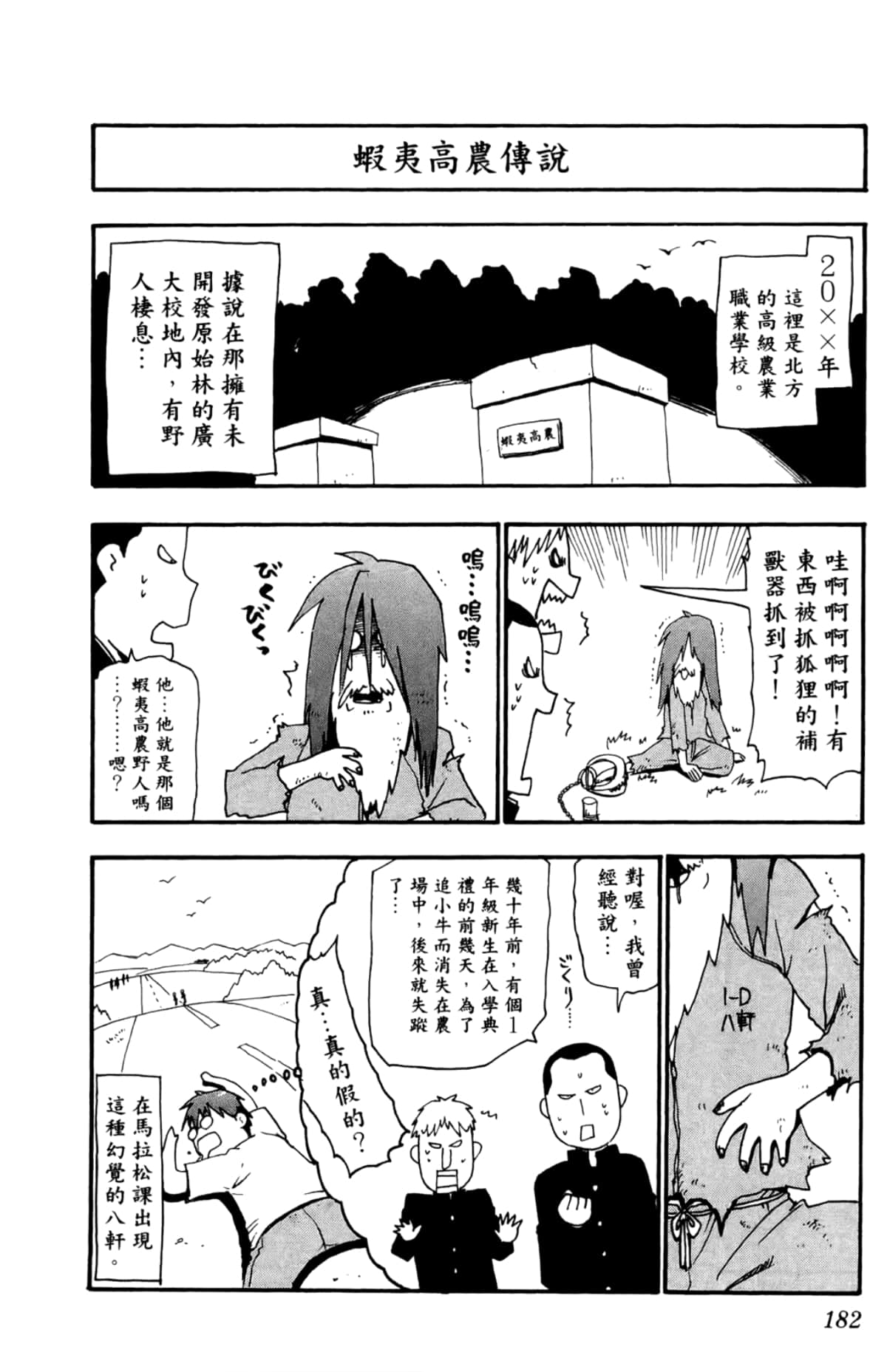 Page 184