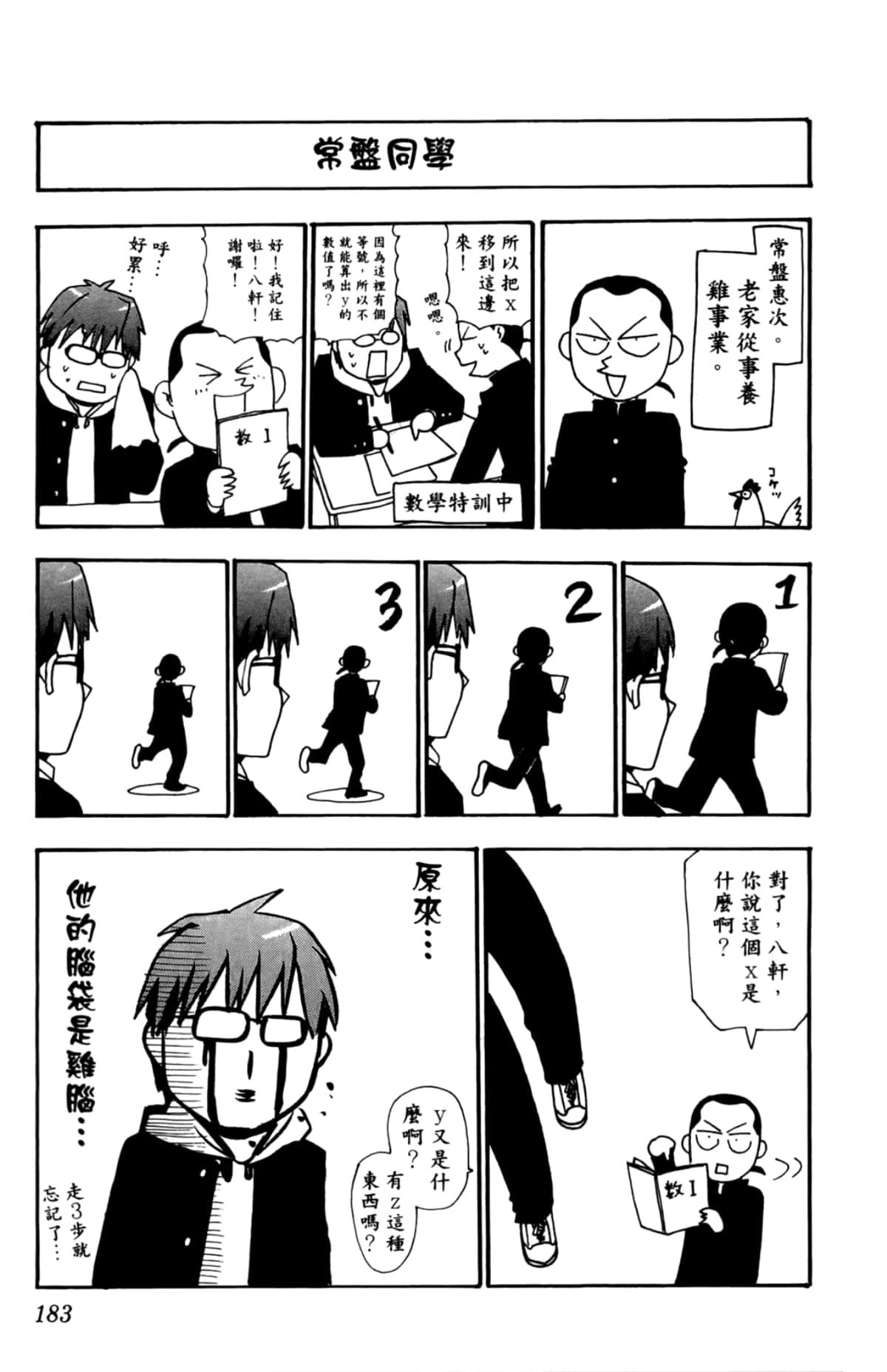 Page 185