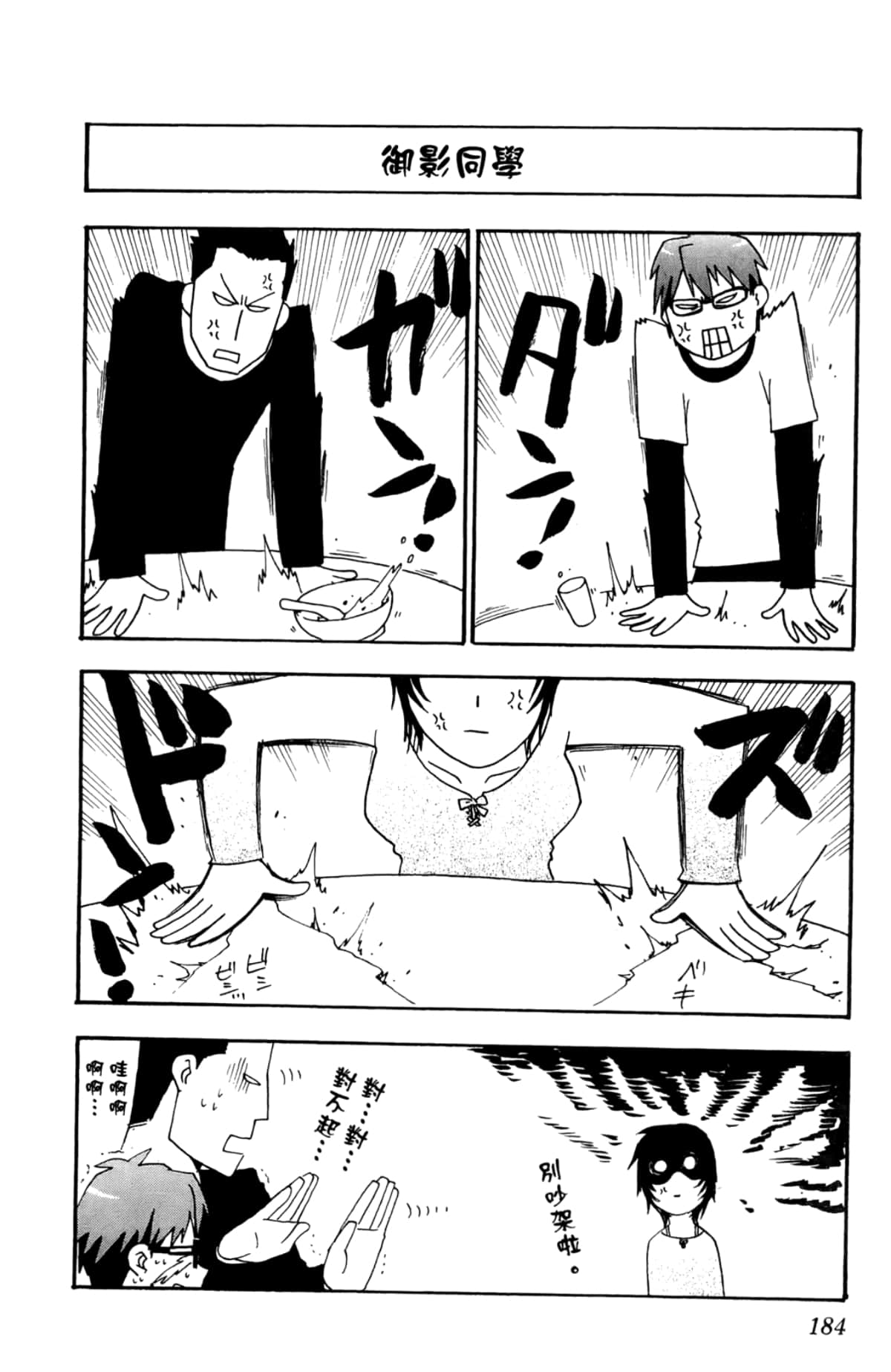 Page 186