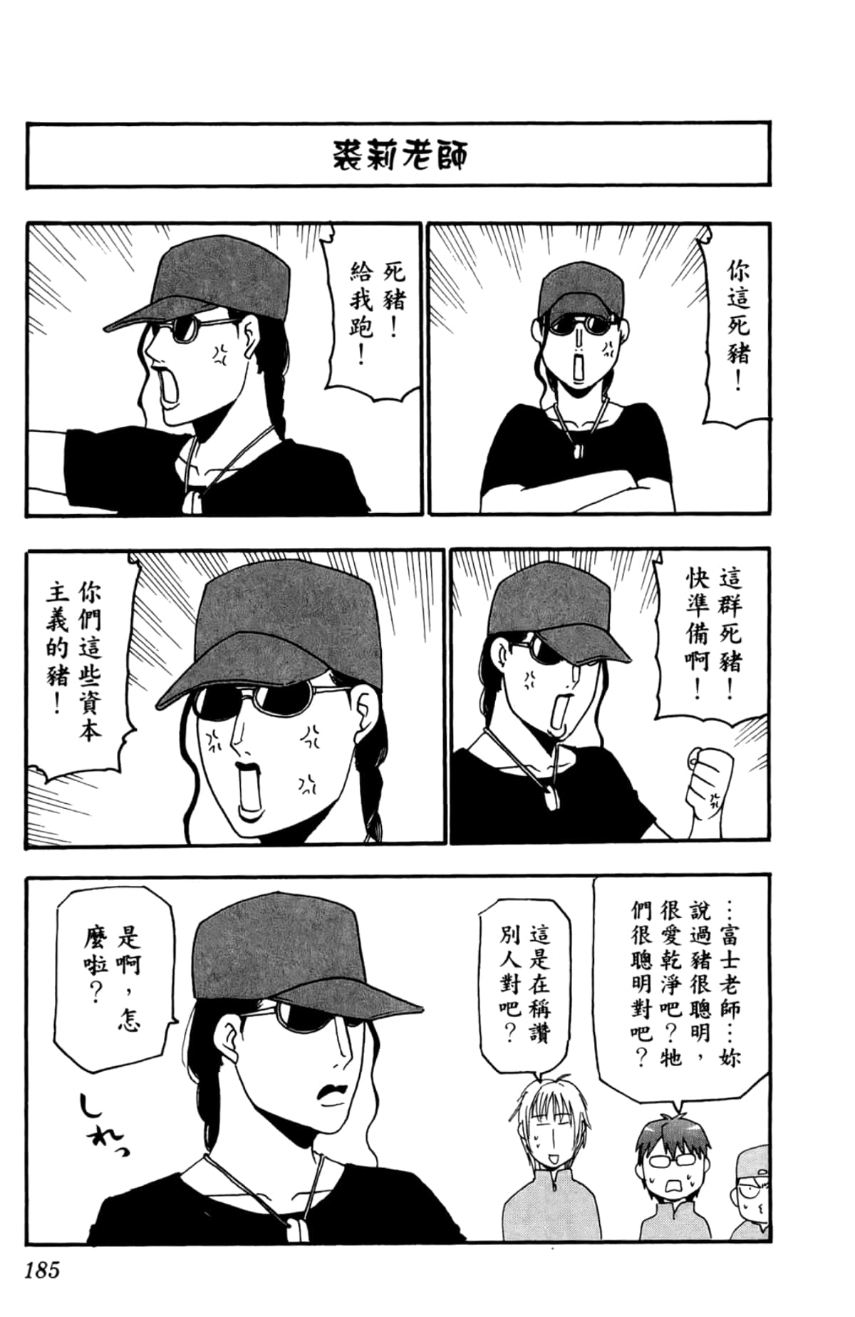 Page 187