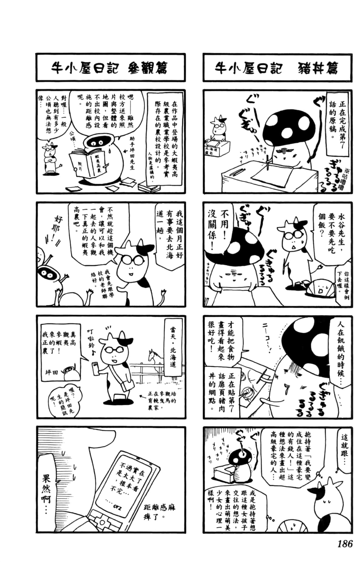 Page 188