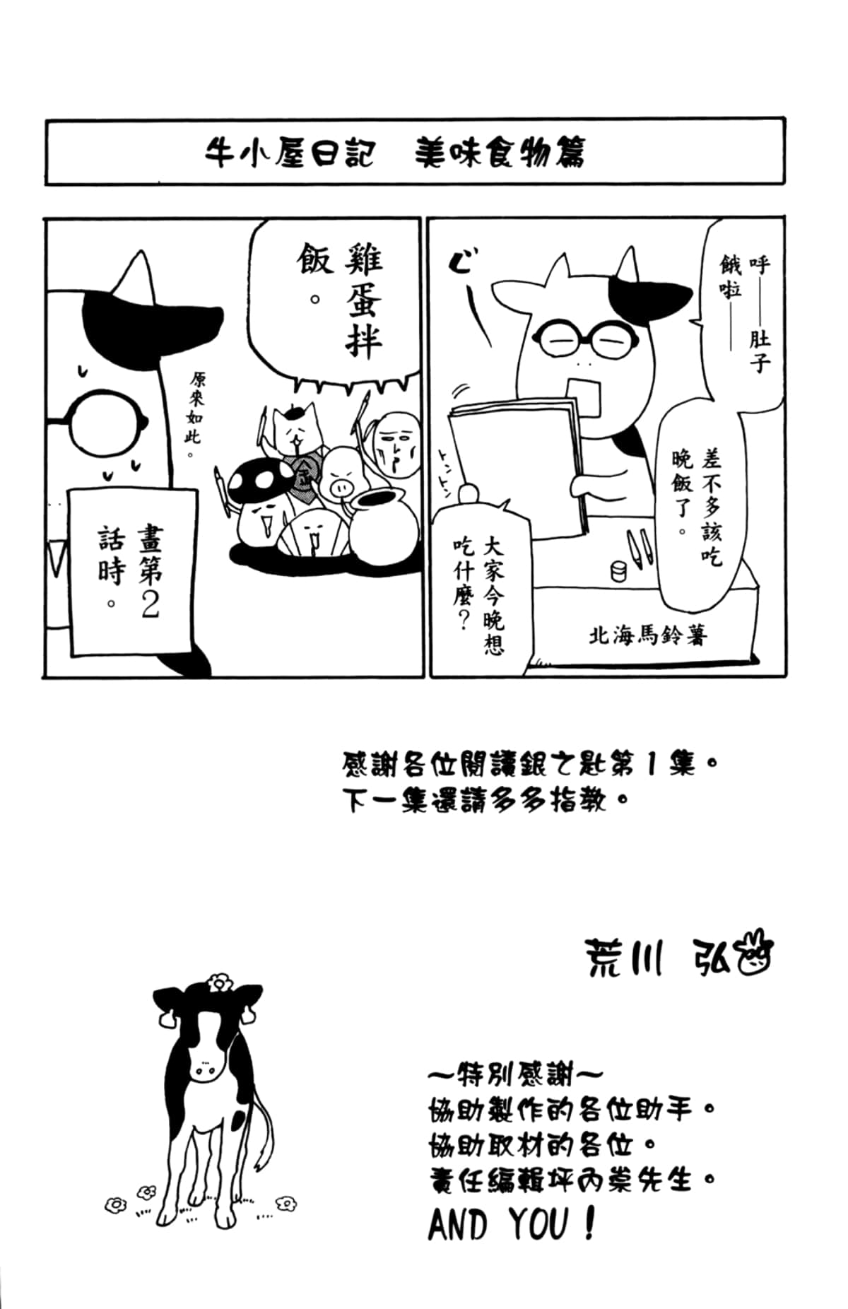 Page 189