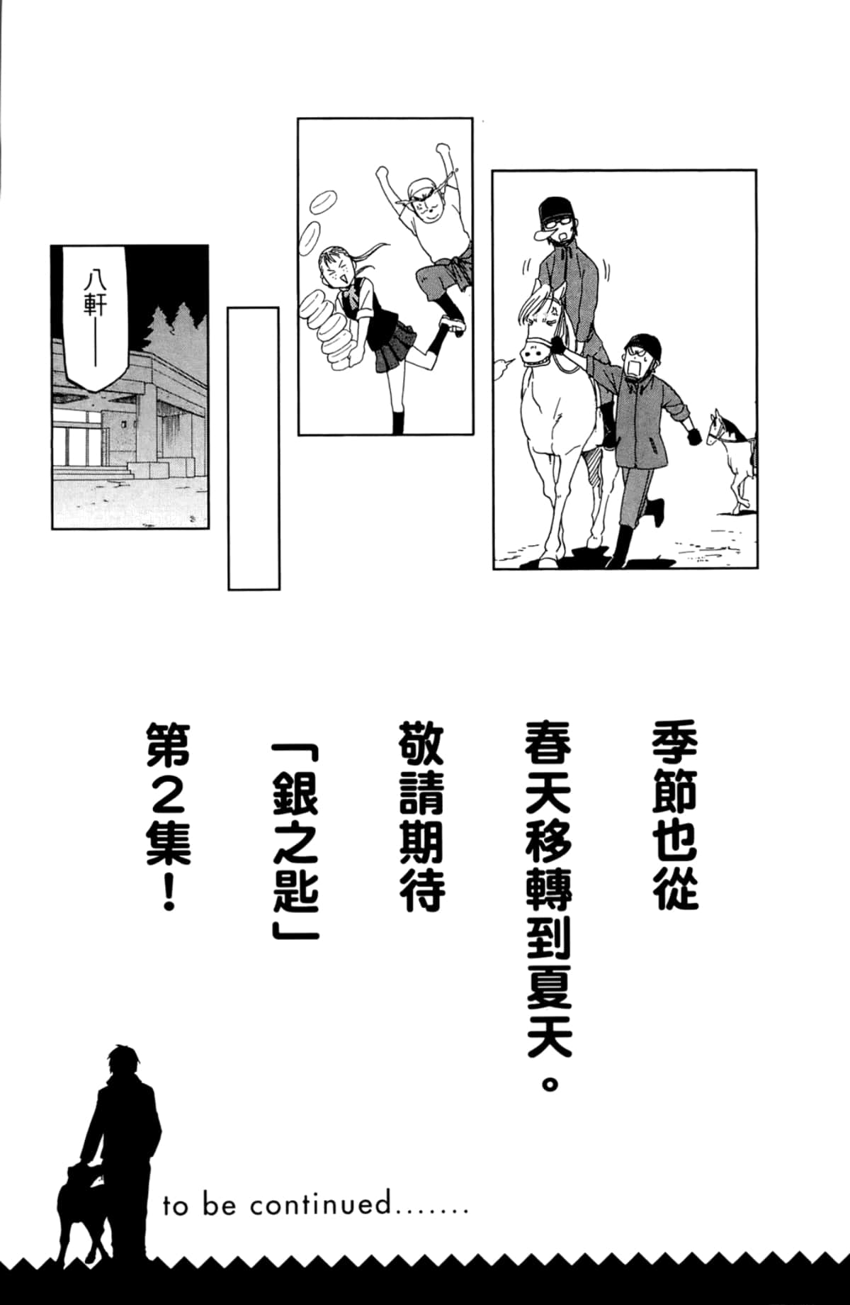 Page 191