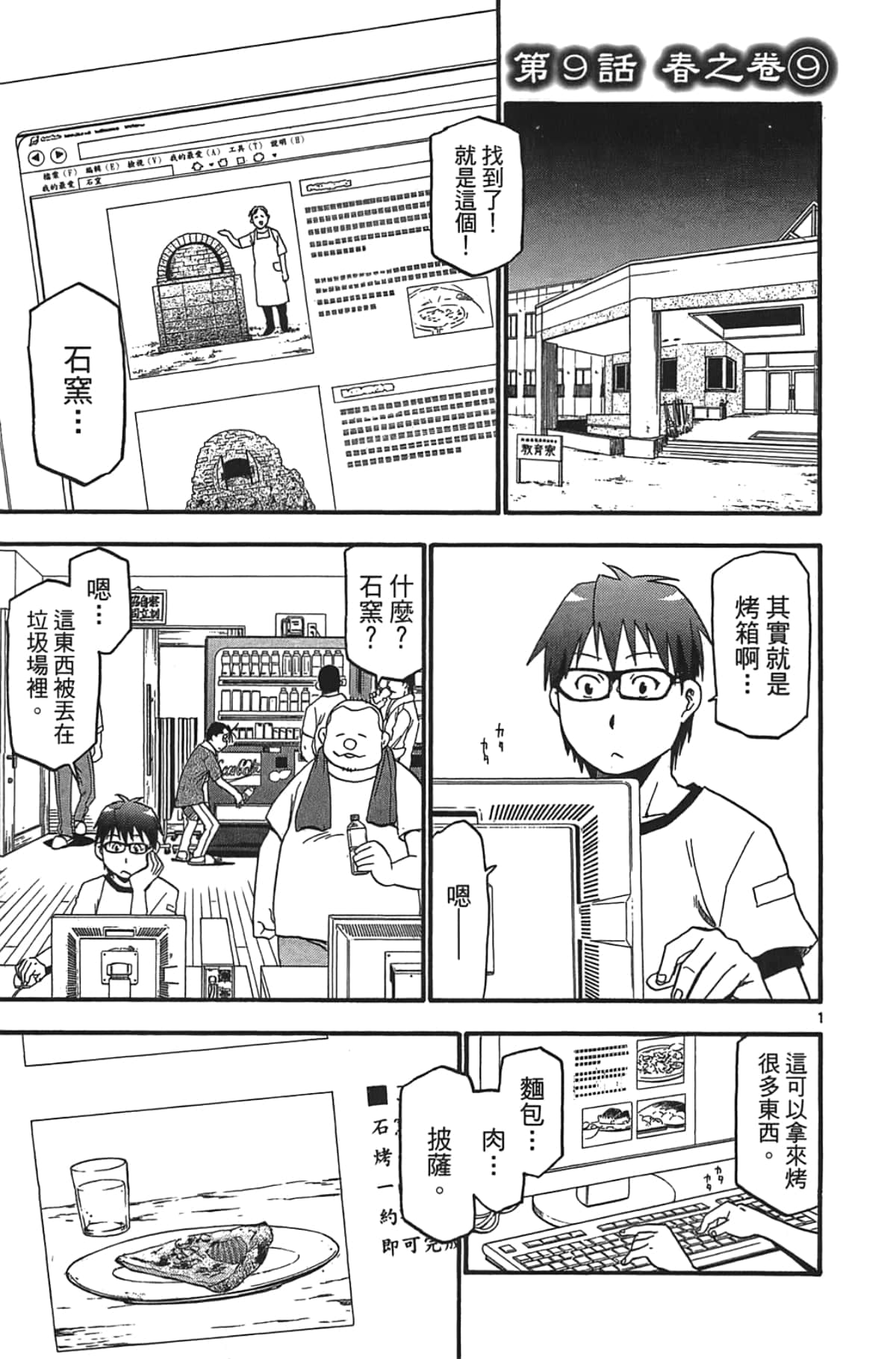 Page 9