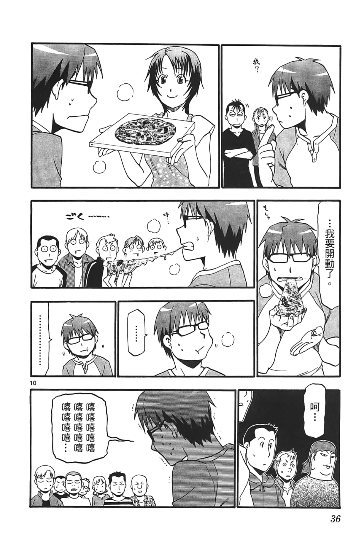 Page 38