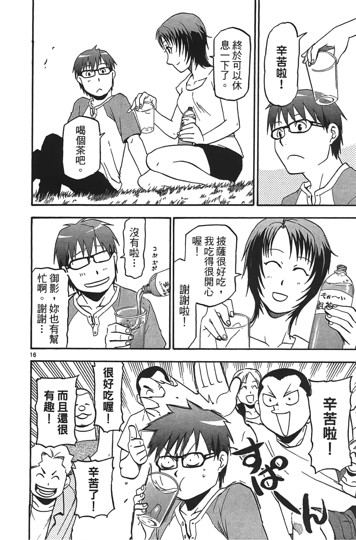 Page 44