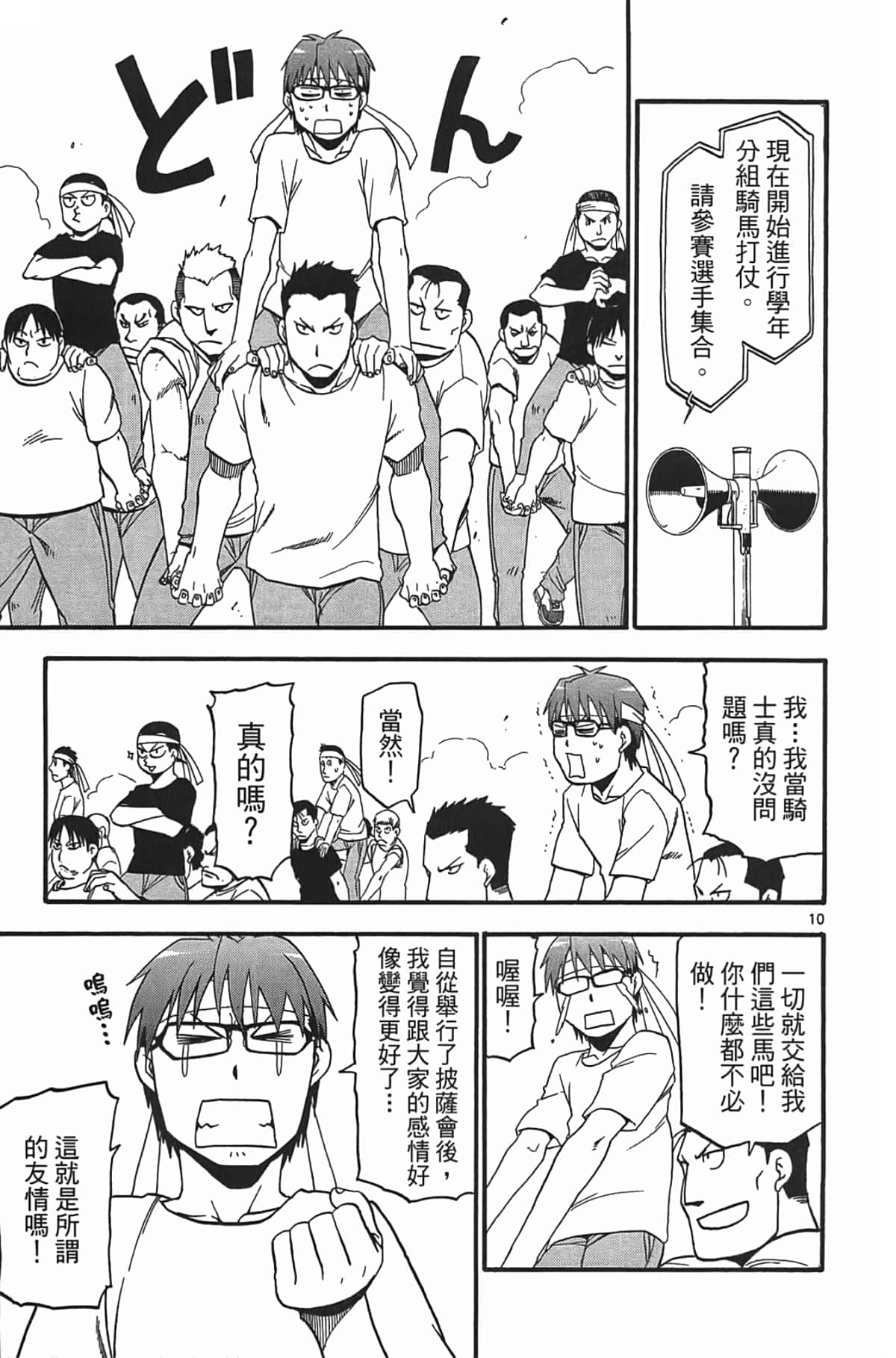 Page 59