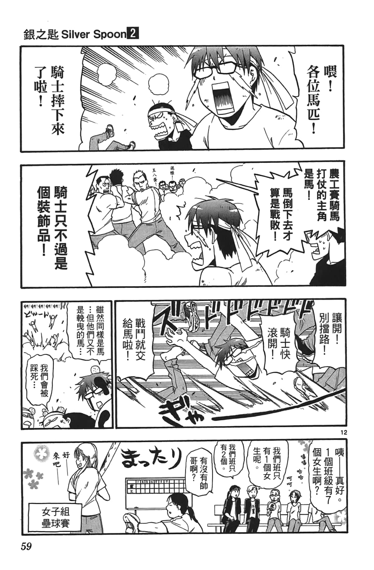 Page 61