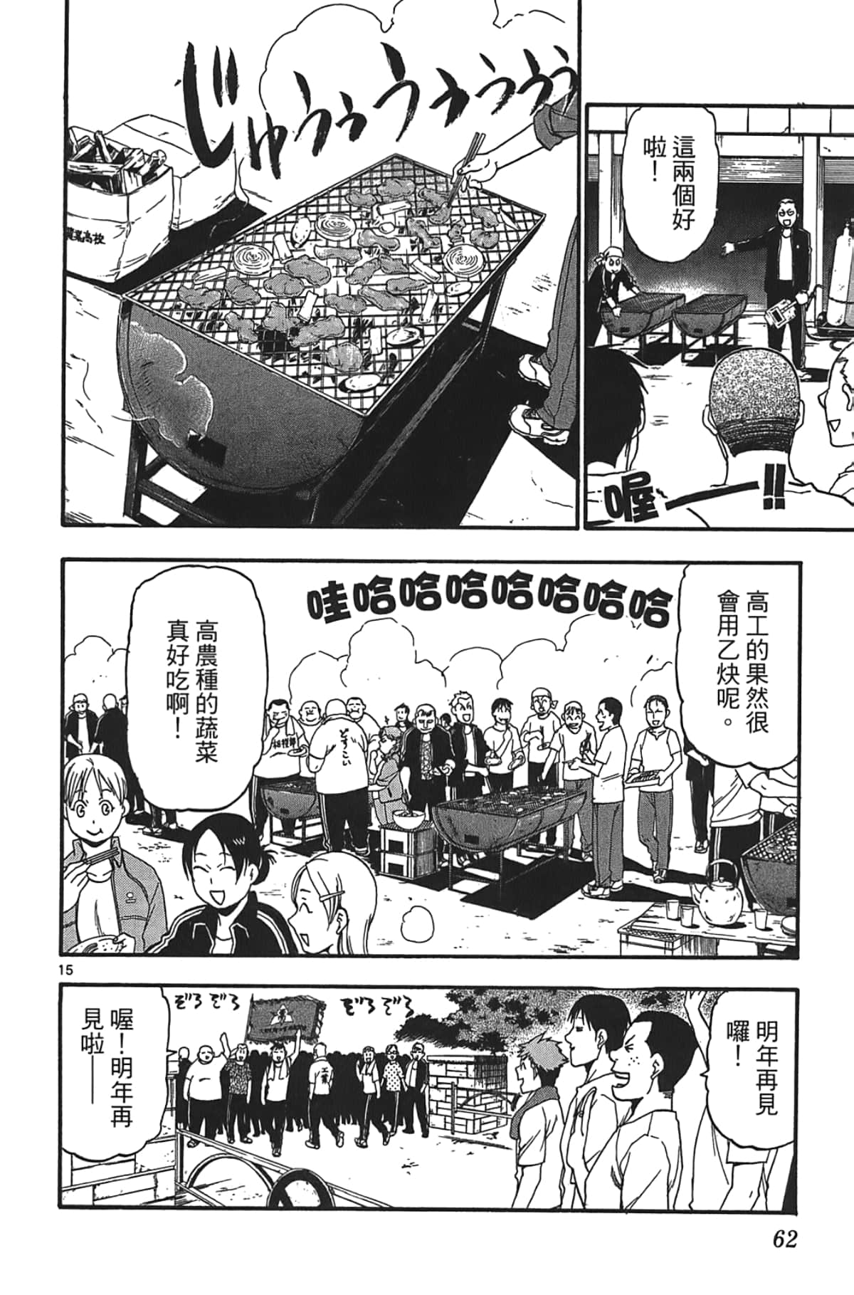 Page 64