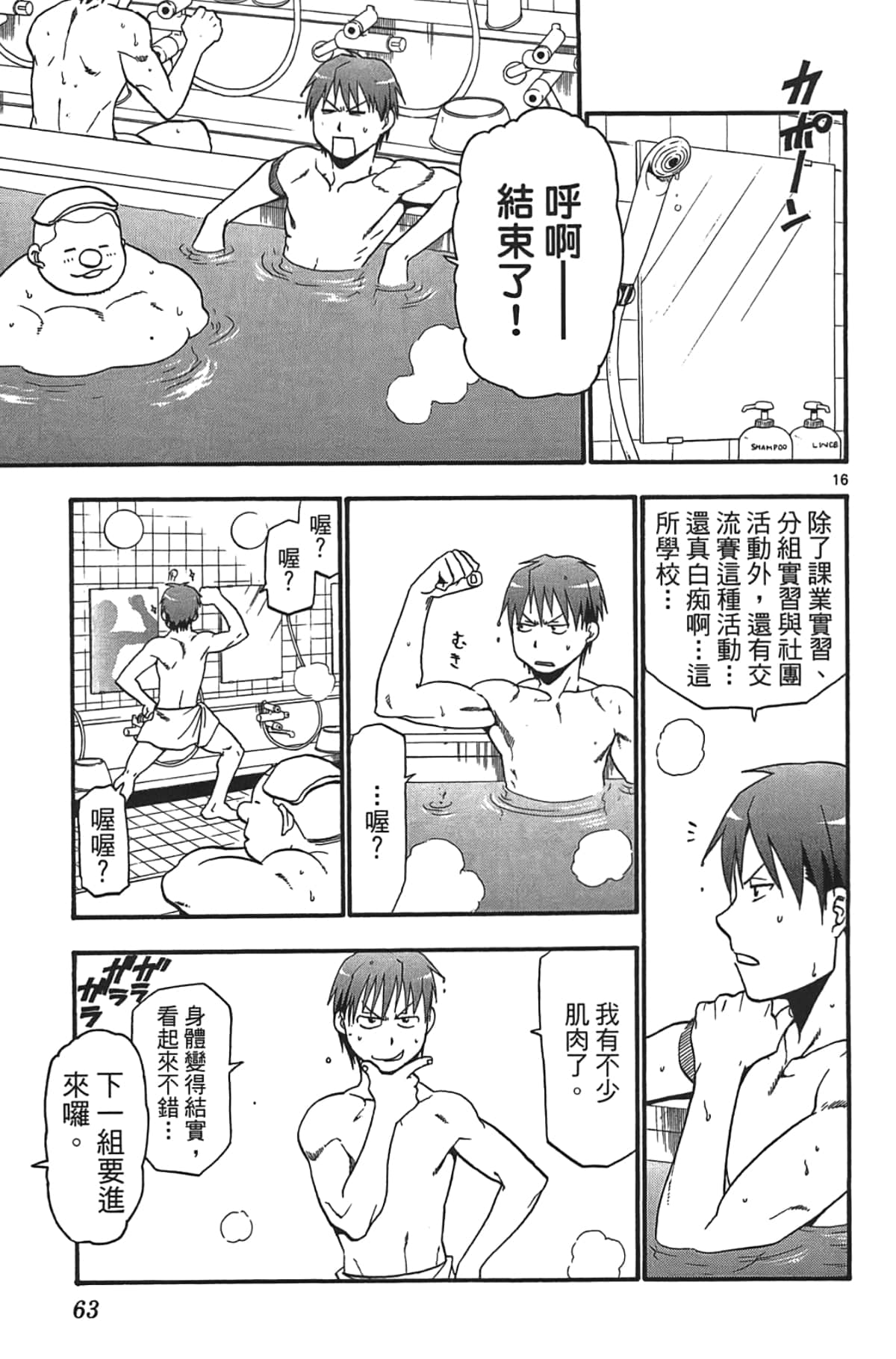 Page 65