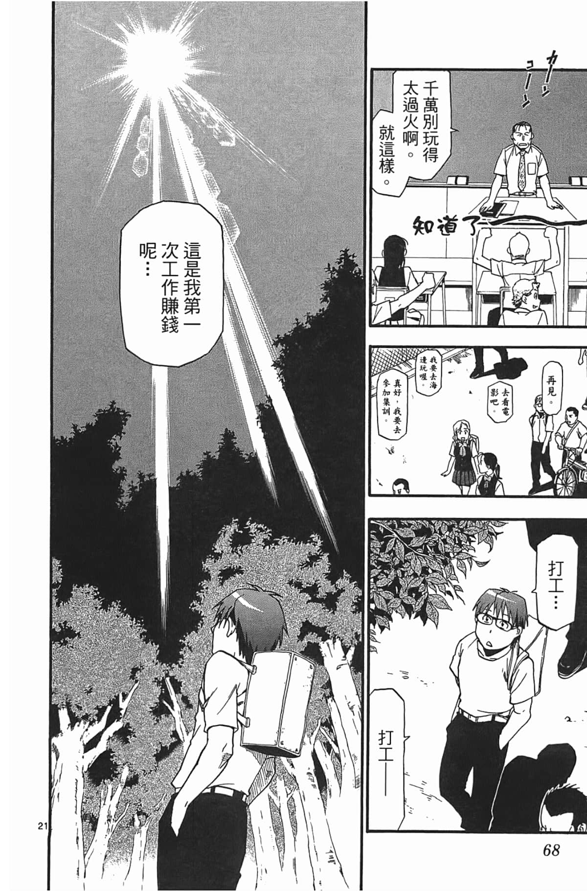 Page 70