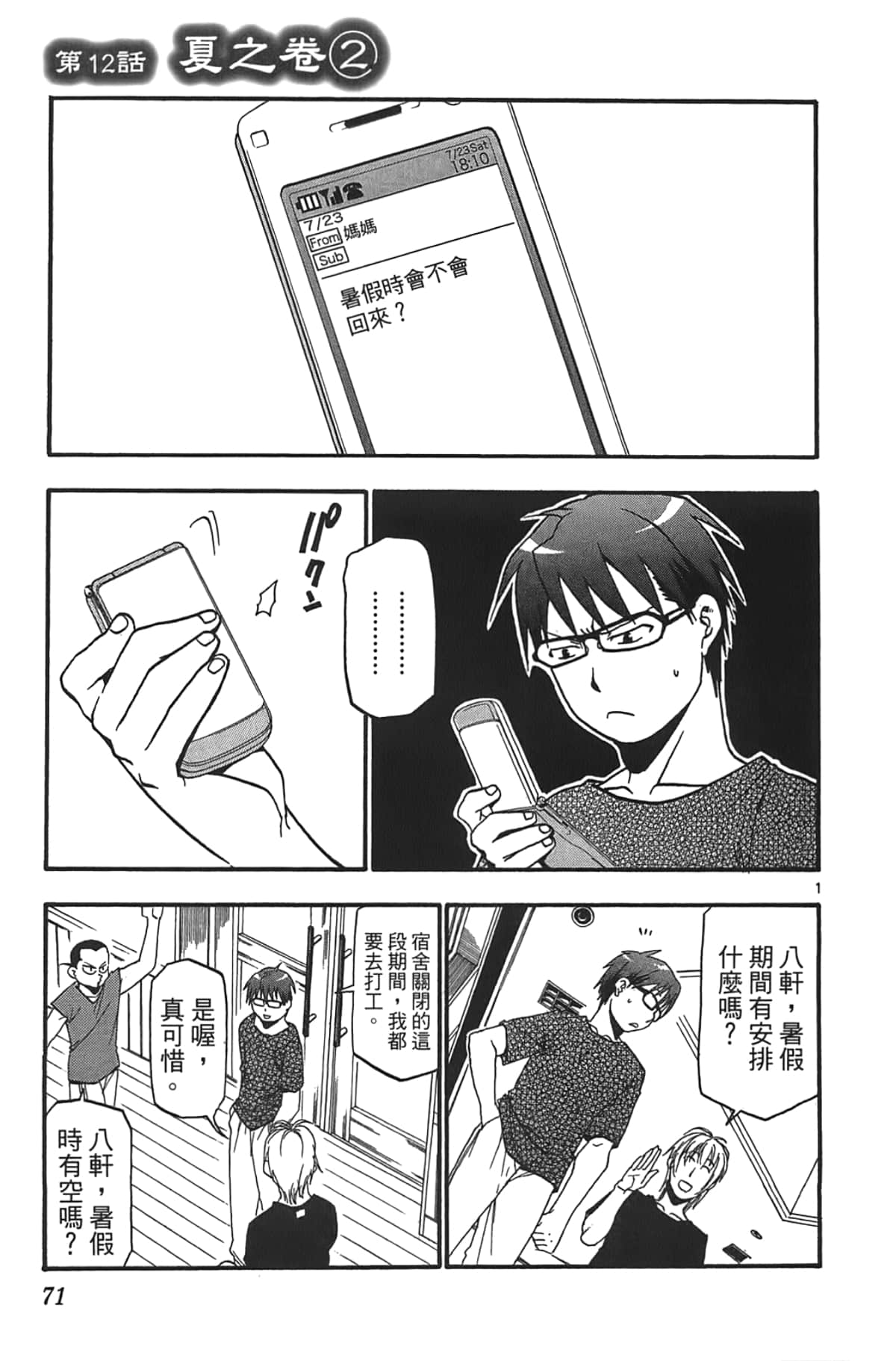 Page 73