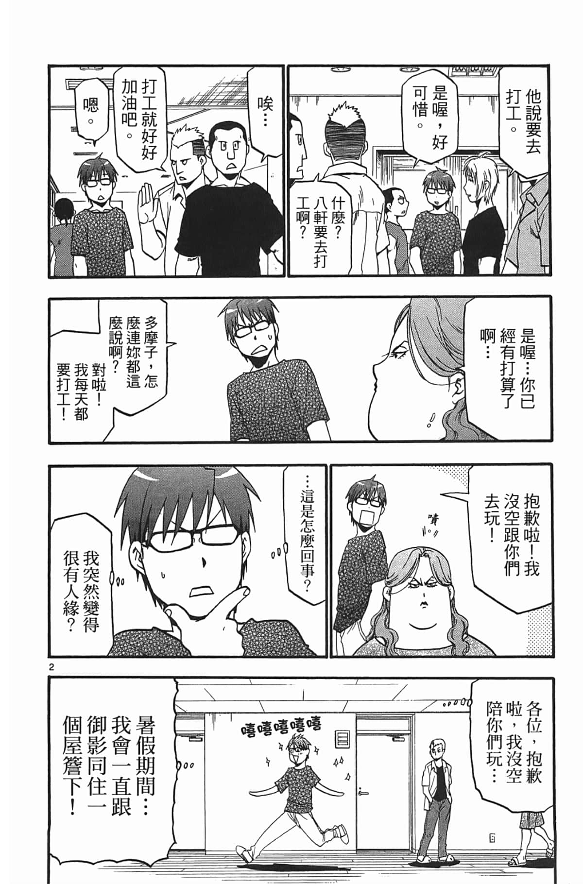 Page 74