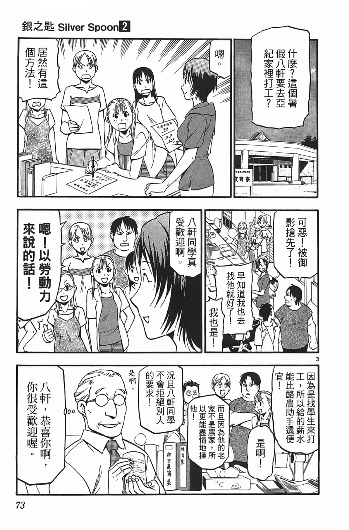 Page 75