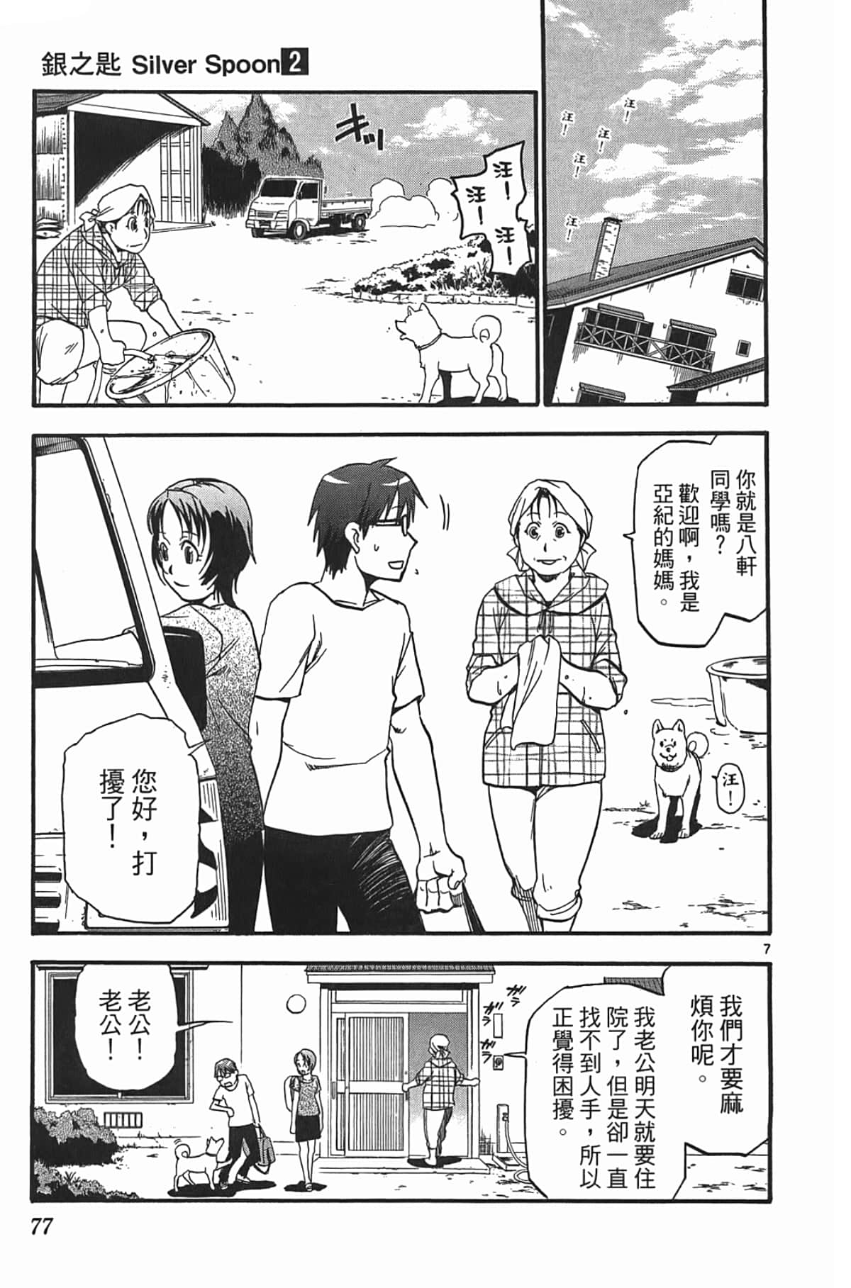 Page 79