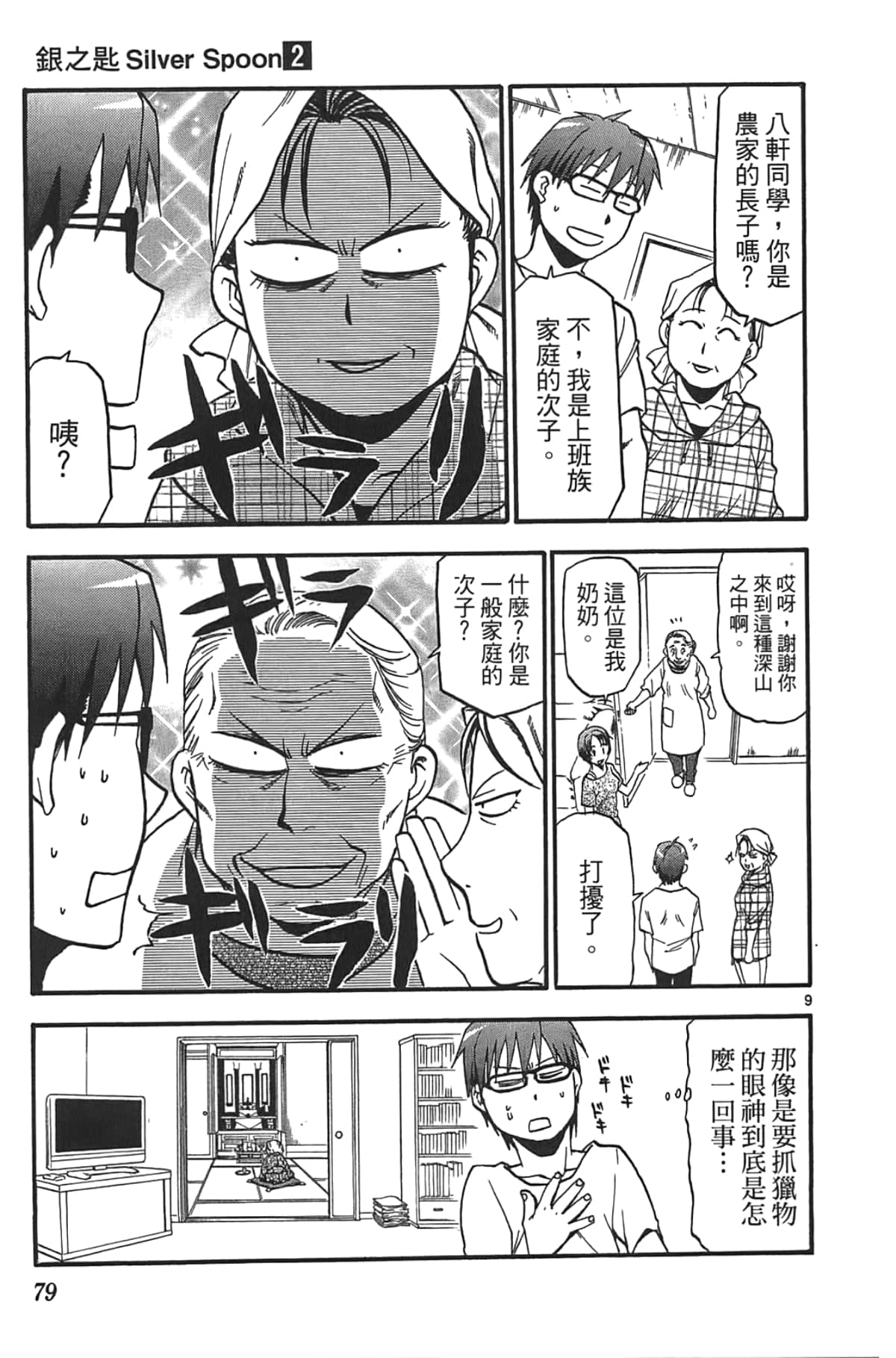 Page 81