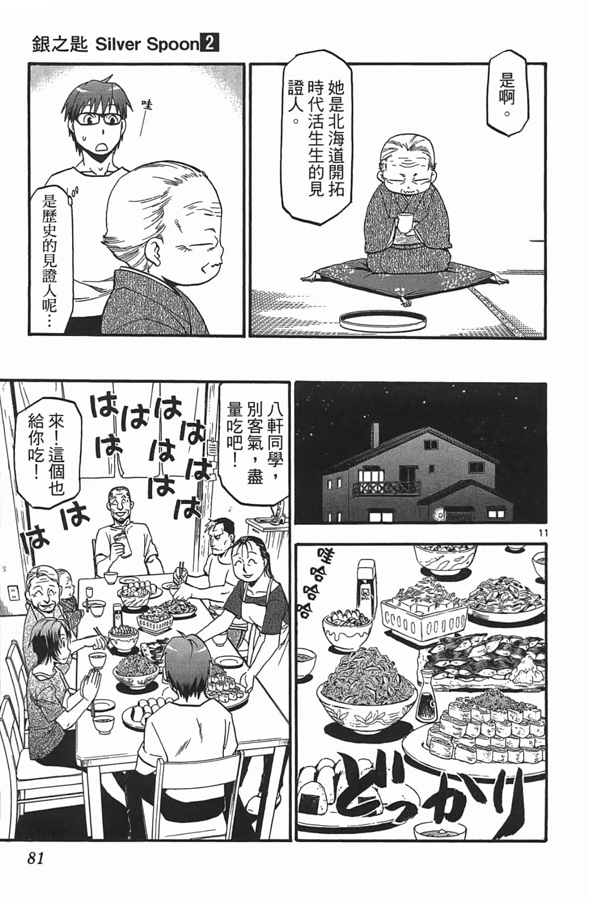 Page 83