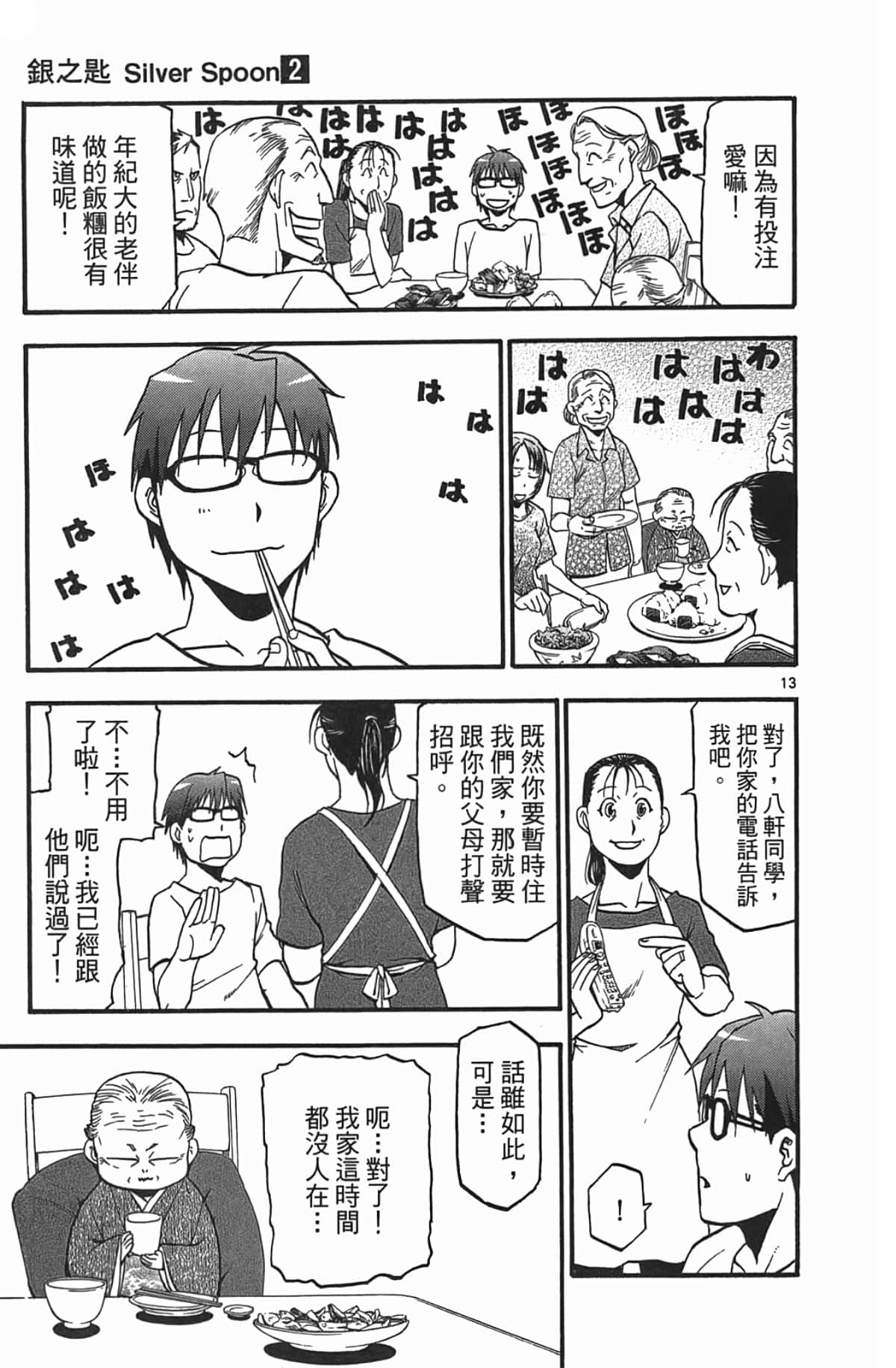 Page 85