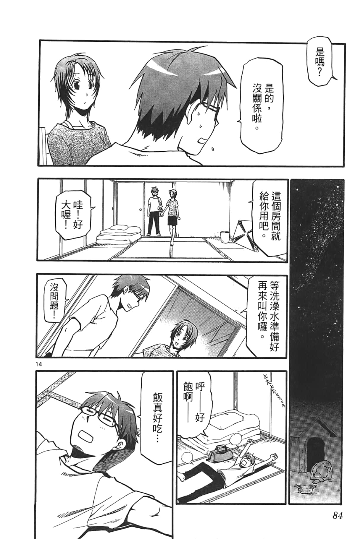 Page 86