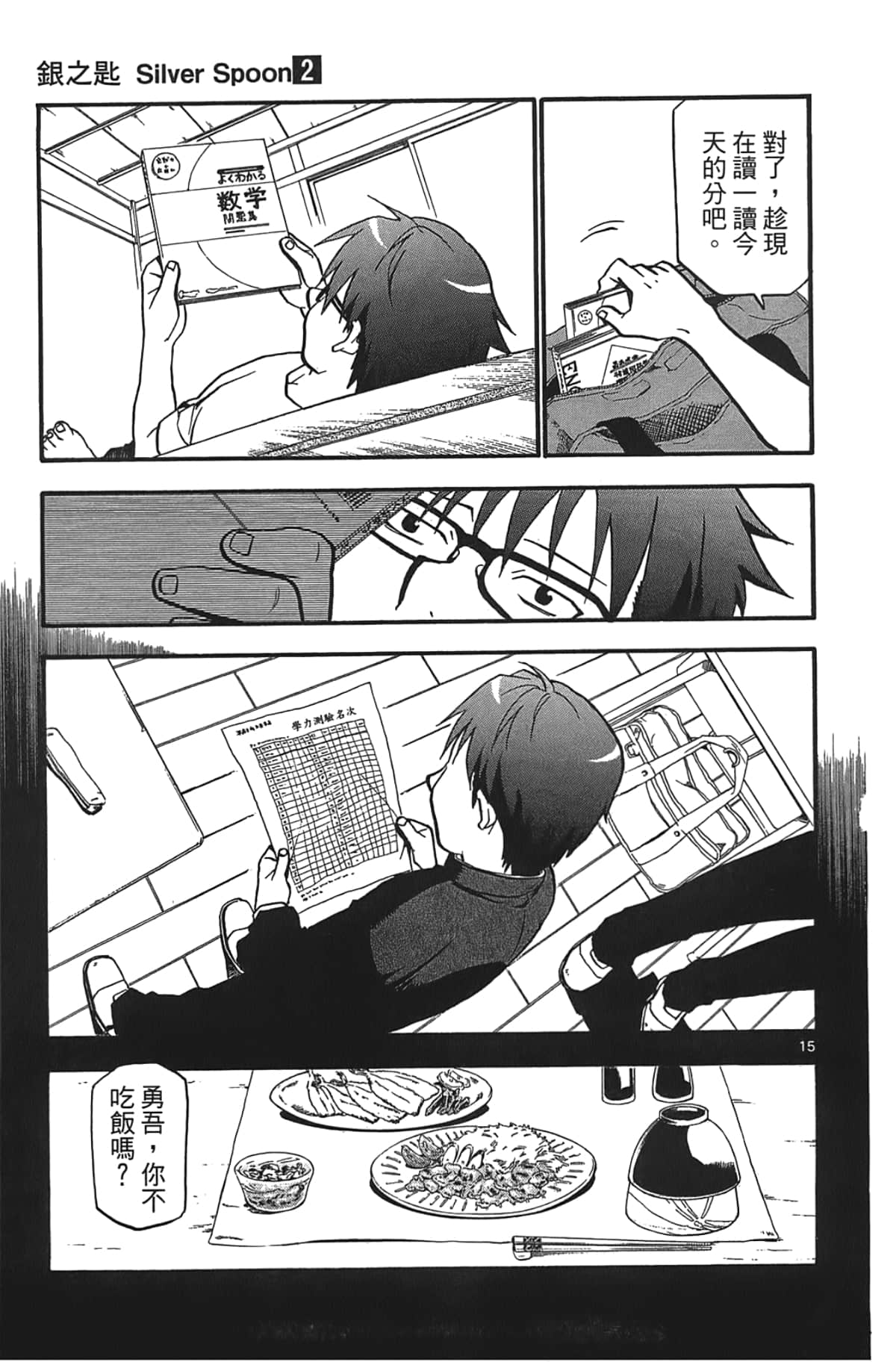 Page 87