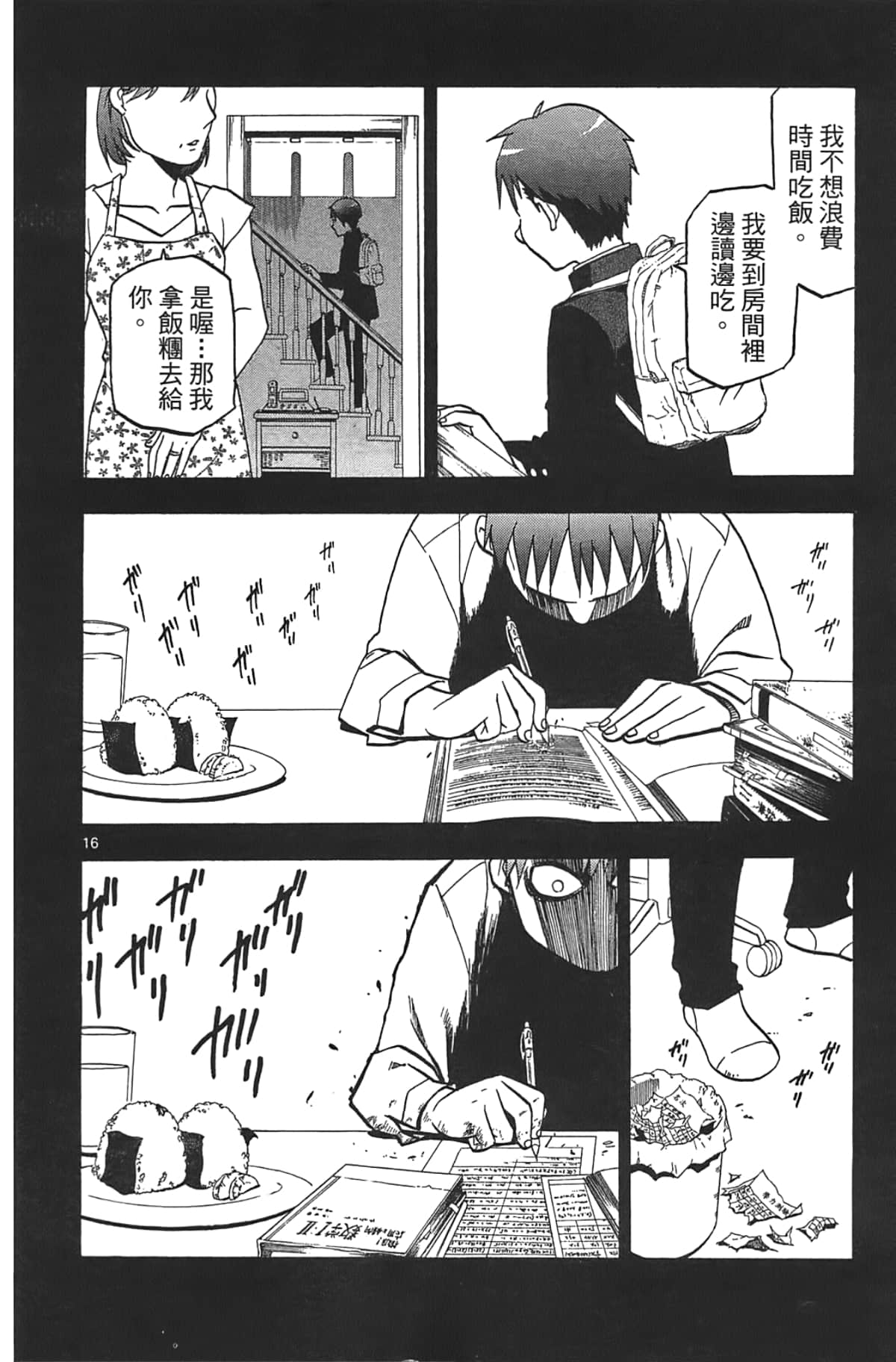 Page 88