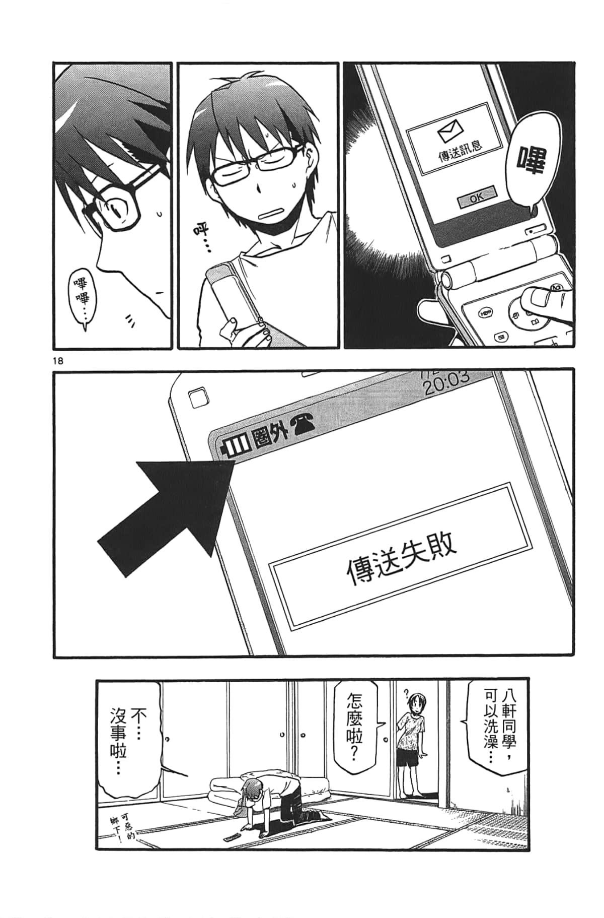 Page 90