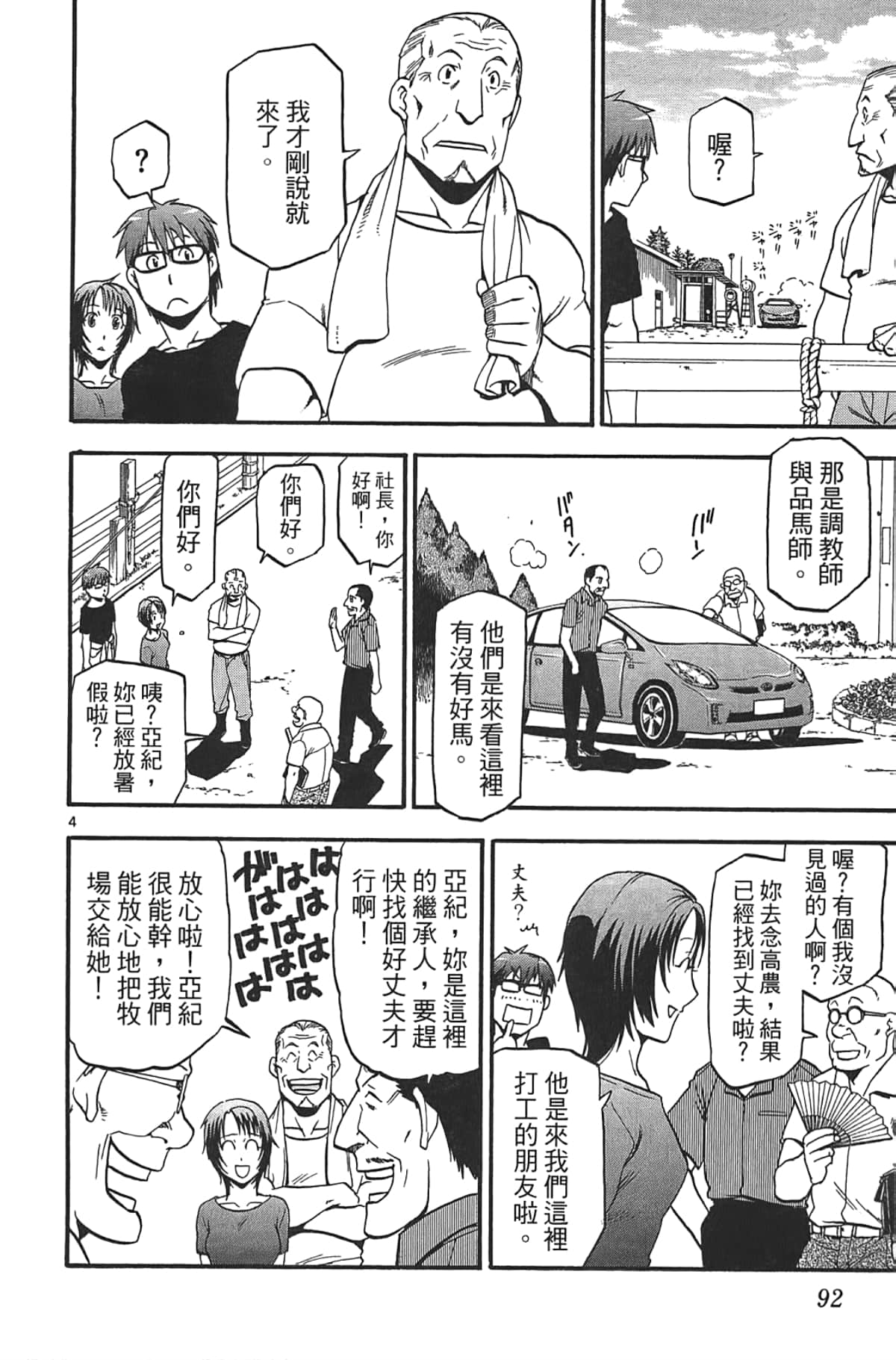 Page 94