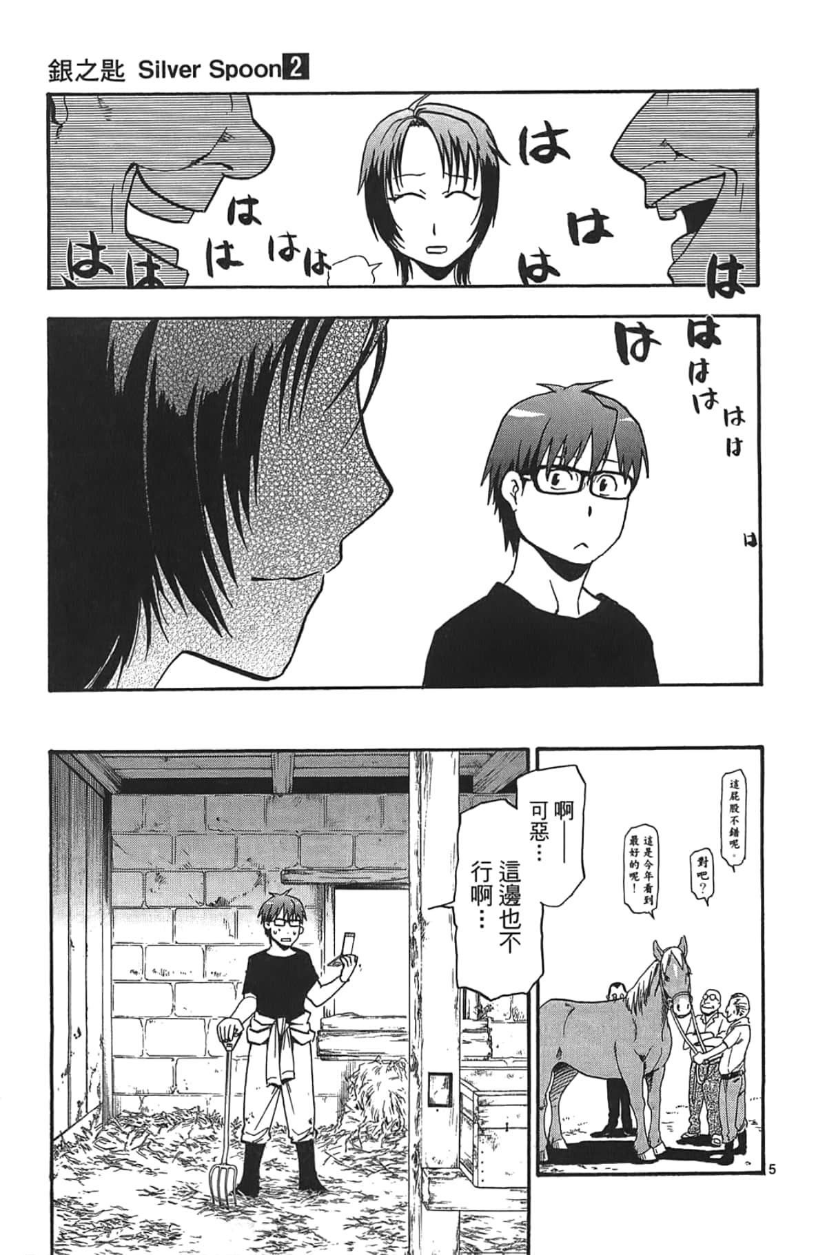 Page 95