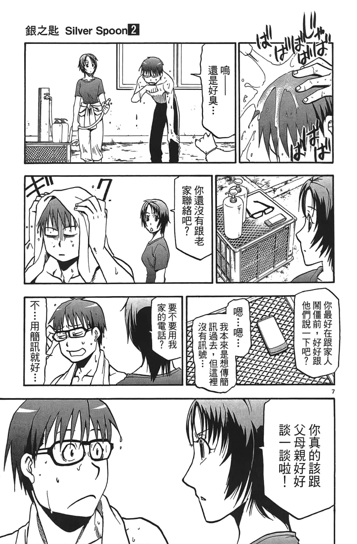 Page 97