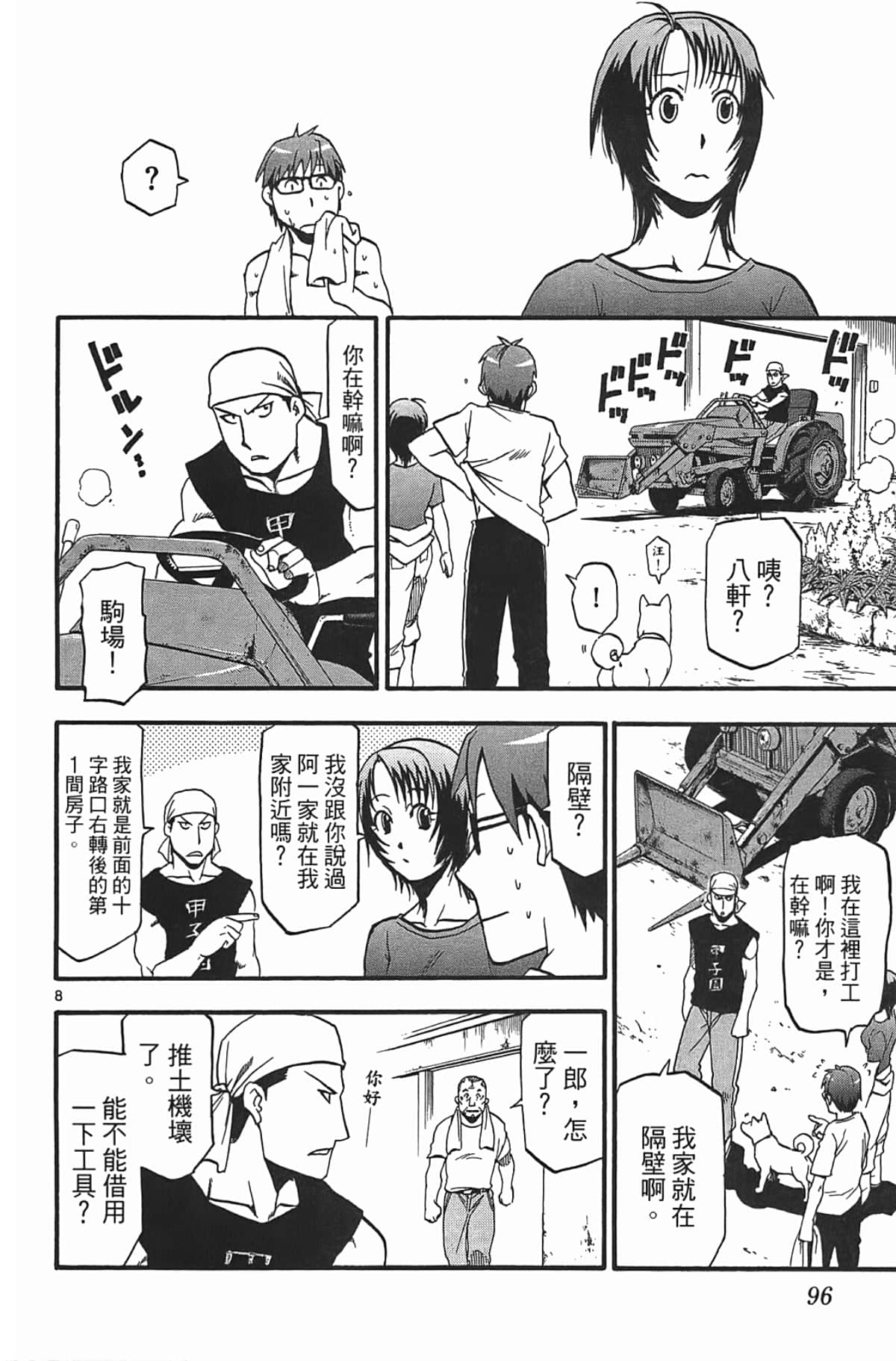 Page 98