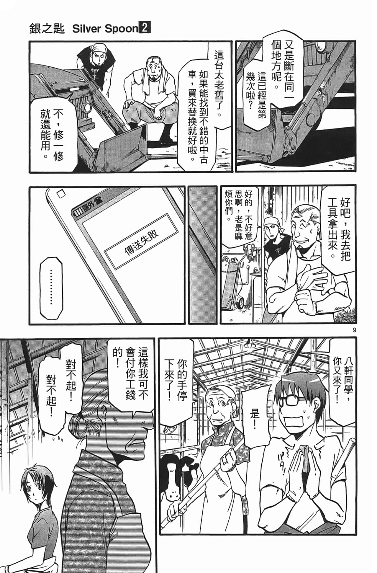 Page 99